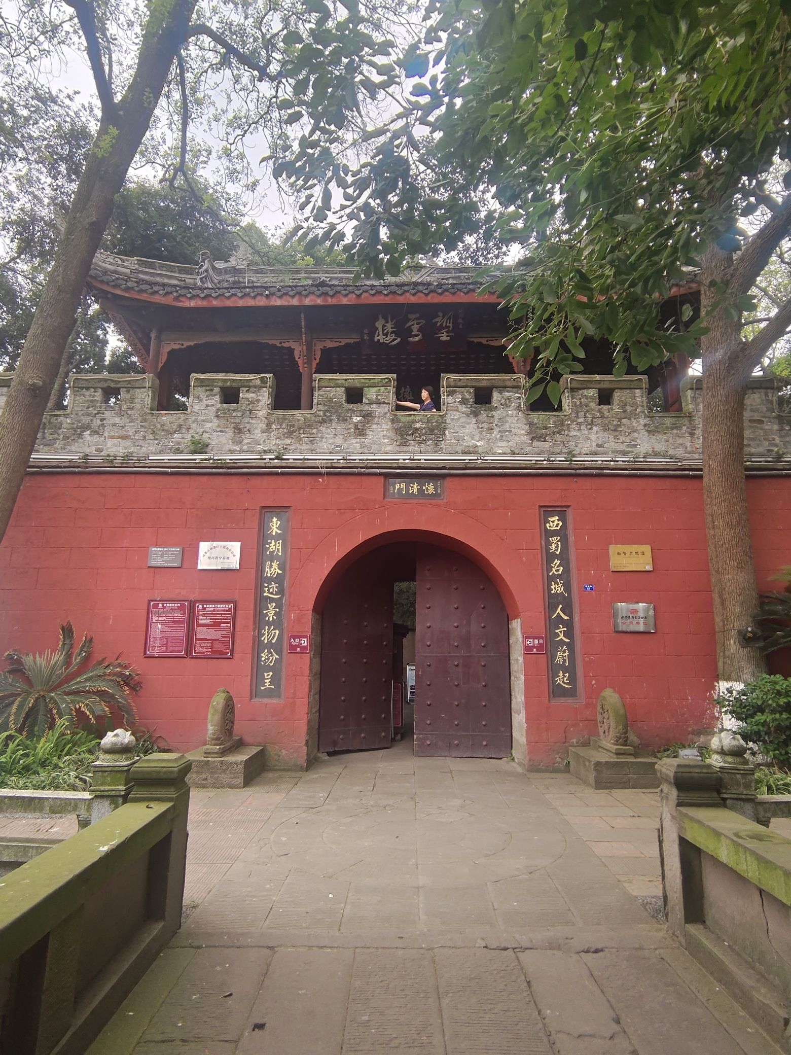 新繁东湖景区旅行图片 1