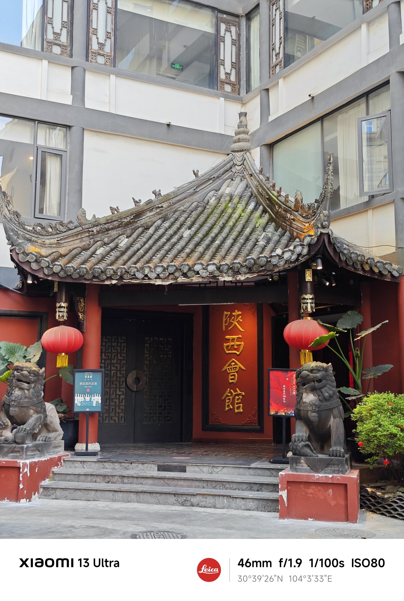 场地封面-1663陕西会馆