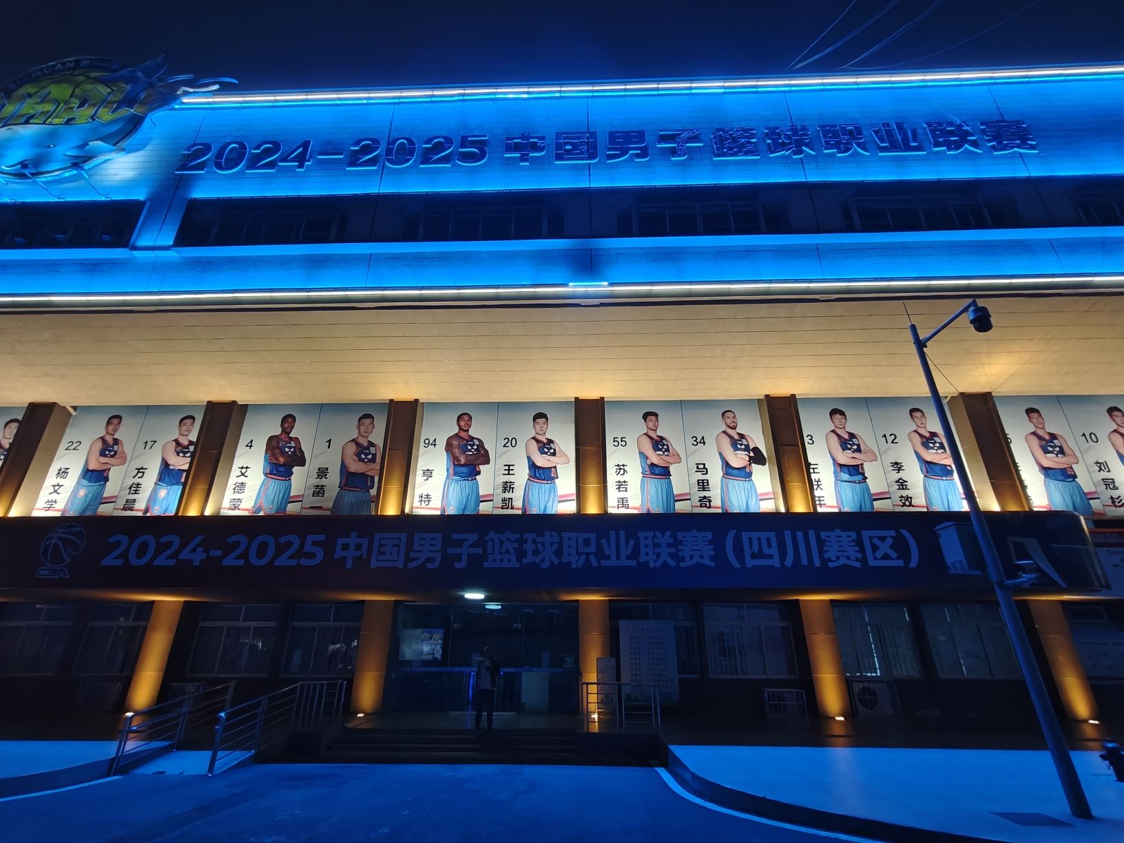 成都市温江区体育馆