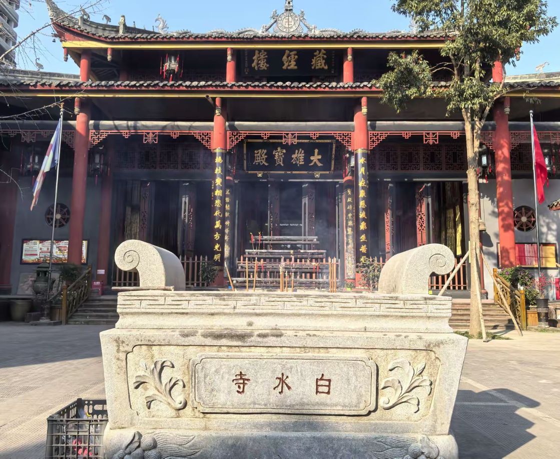 白水寺实景照片