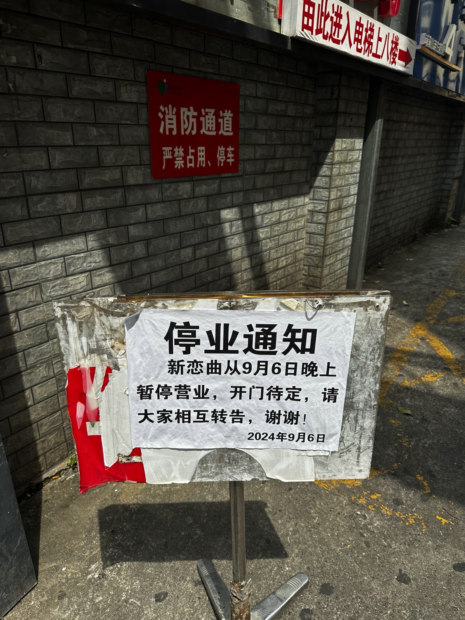 场地封面-新恋曲