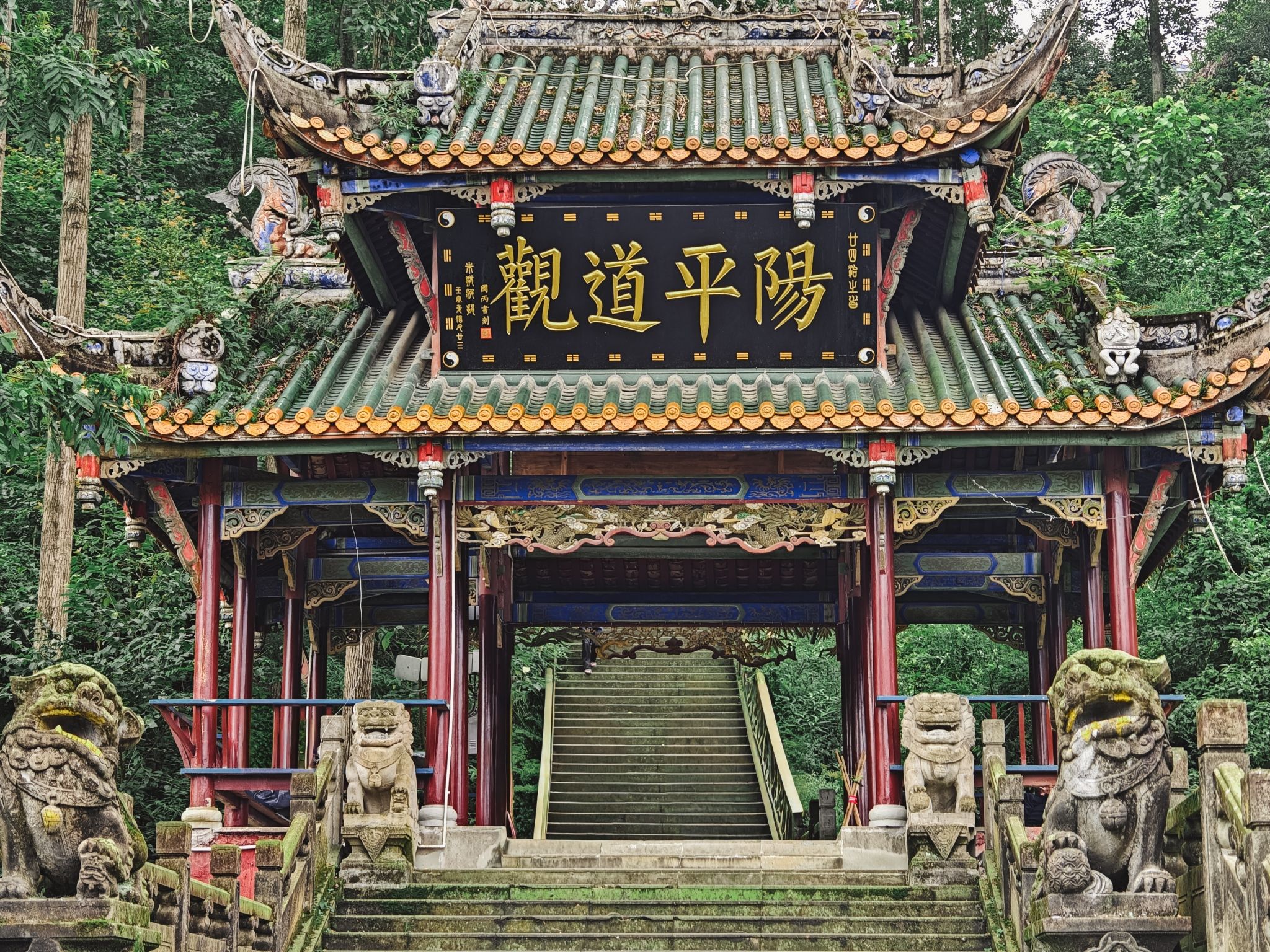 阳平玄观实景照片