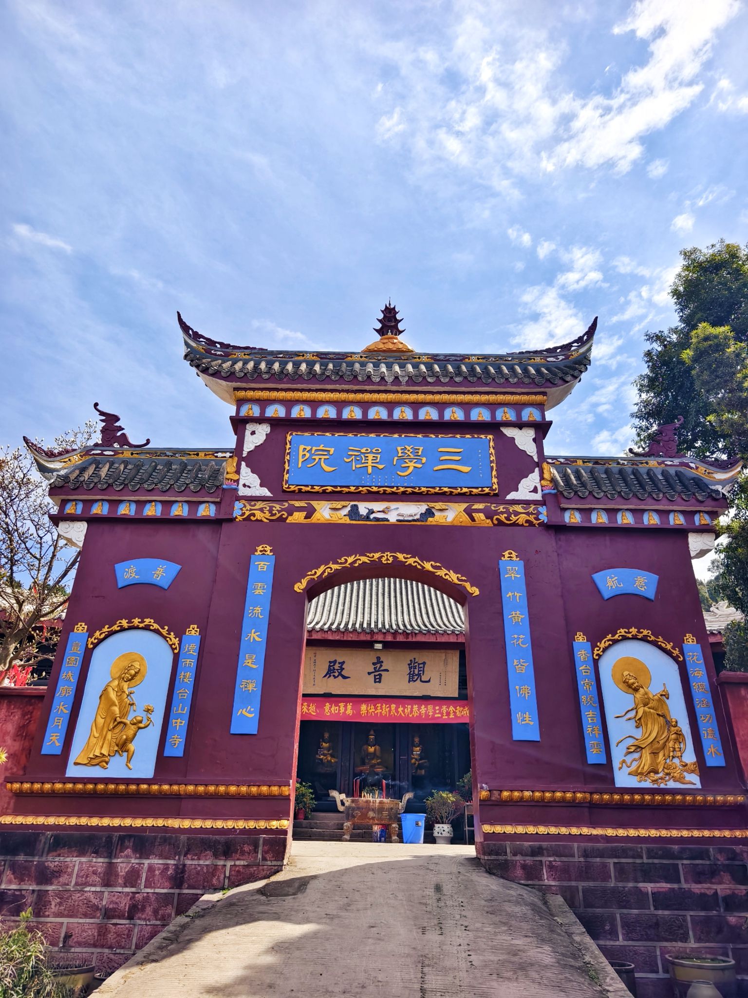 三学禅院实景照片