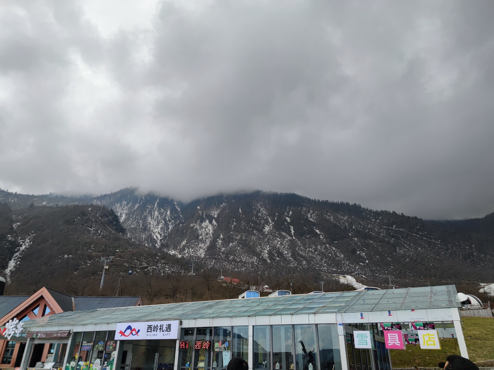 西岭雪山风景名胜区旅行图片 2