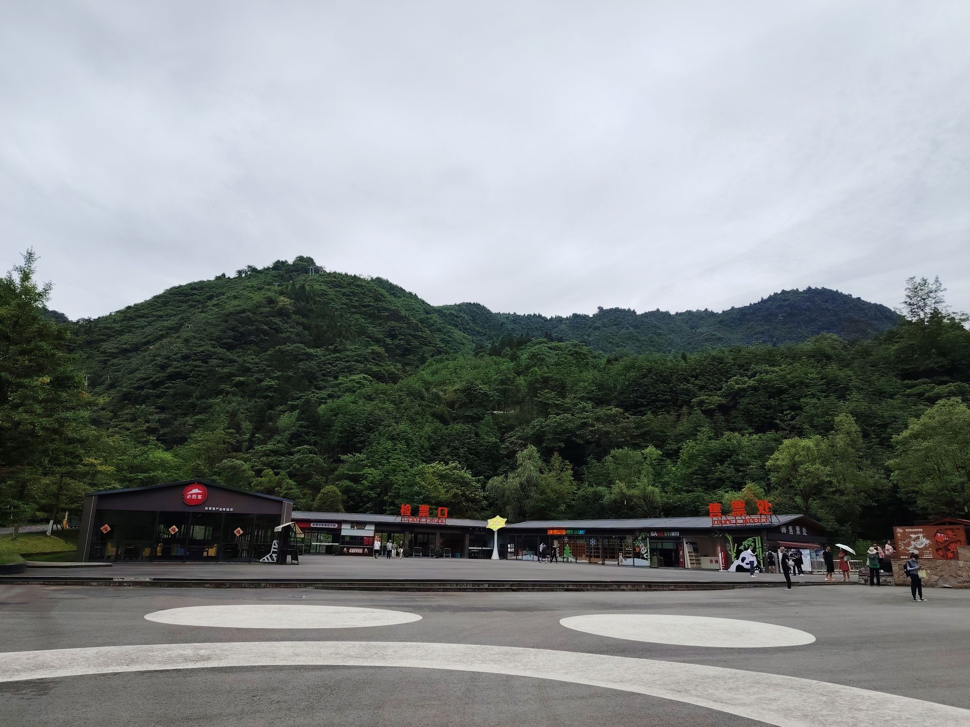 西岭雪山风景名胜区旅行图片 1