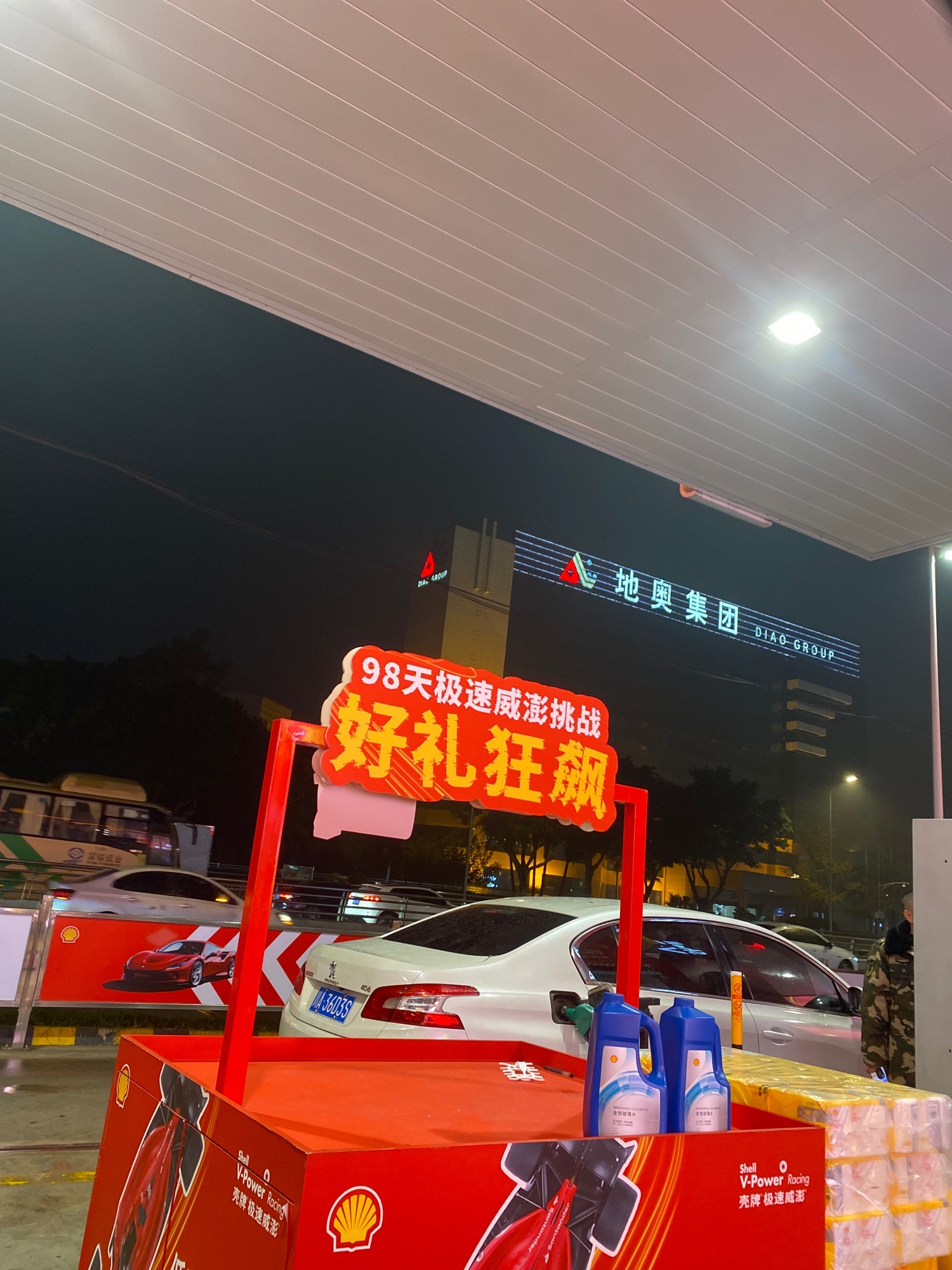 延长壳牌高新大道加油站