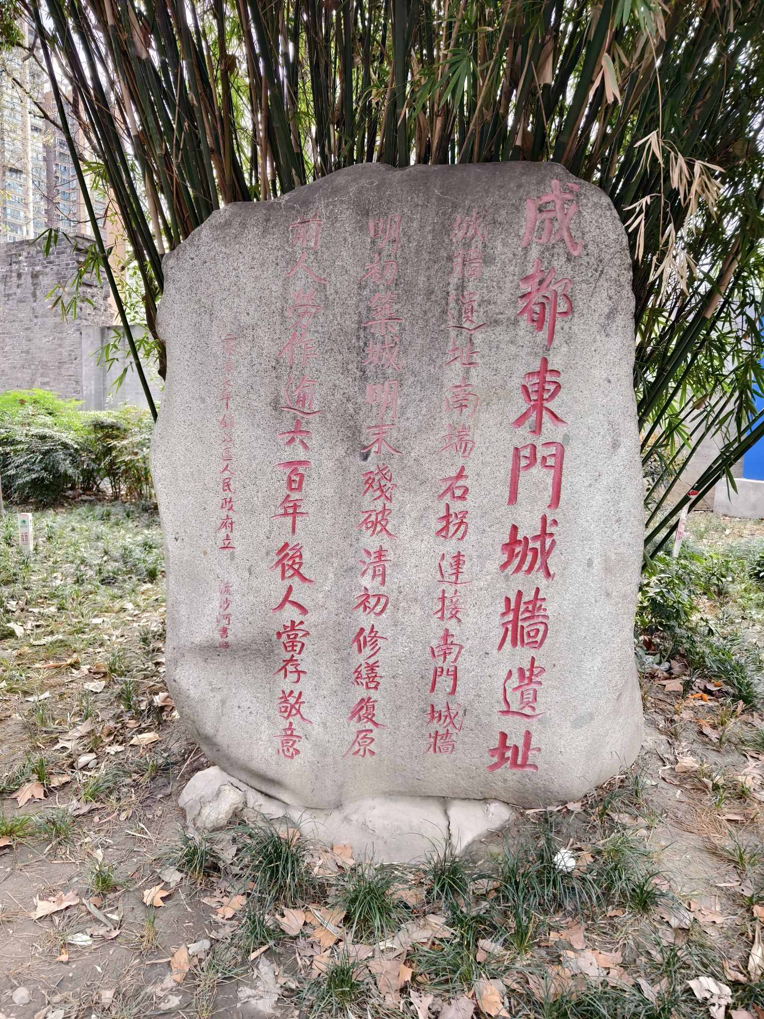 成都东门城墙遗址旅行图片 1