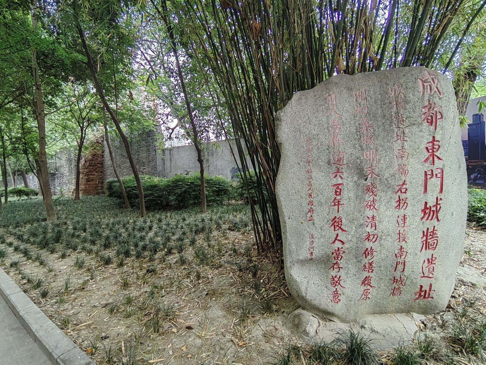 成都东门城墙遗址旅行图片 1