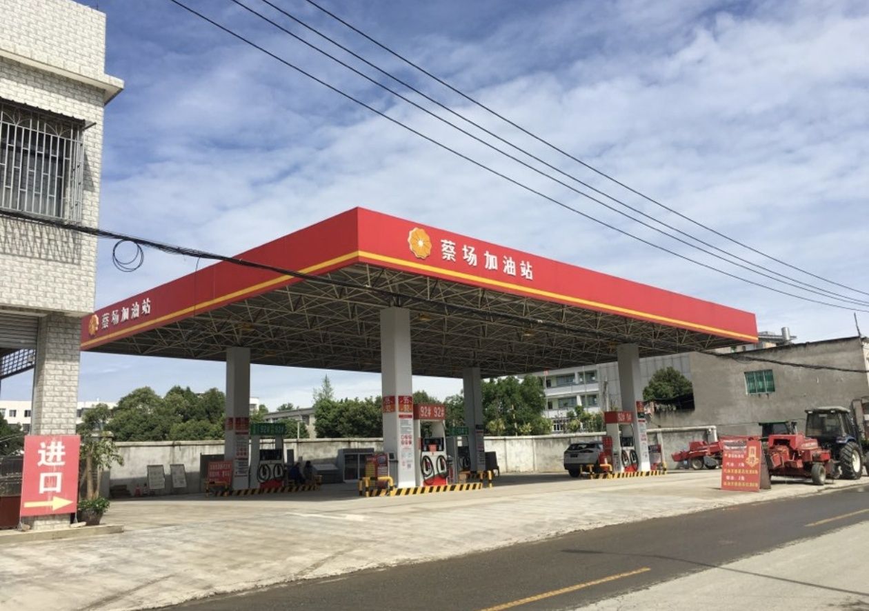 蔡场加油站