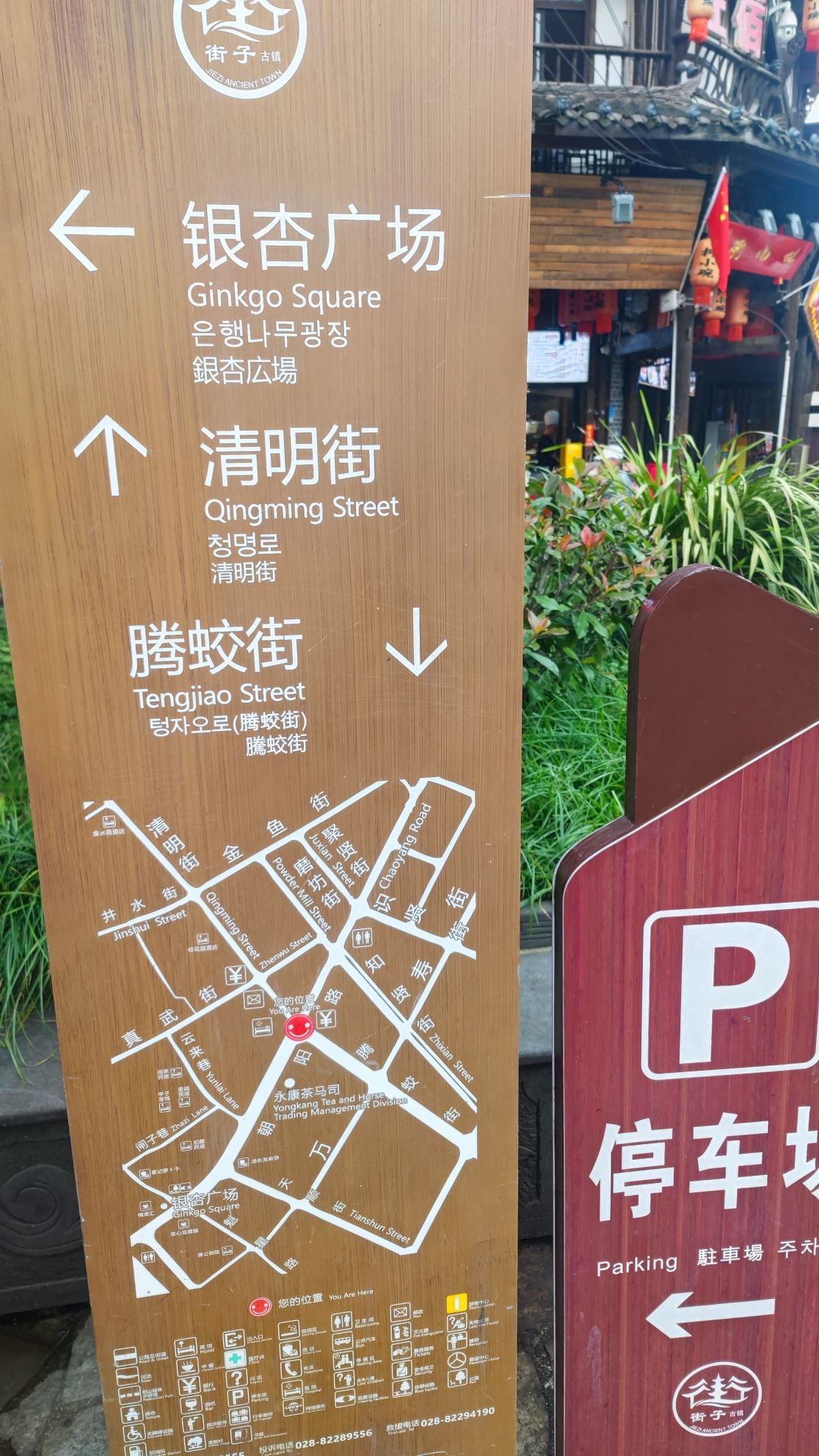 街子古镇旅行图片 1