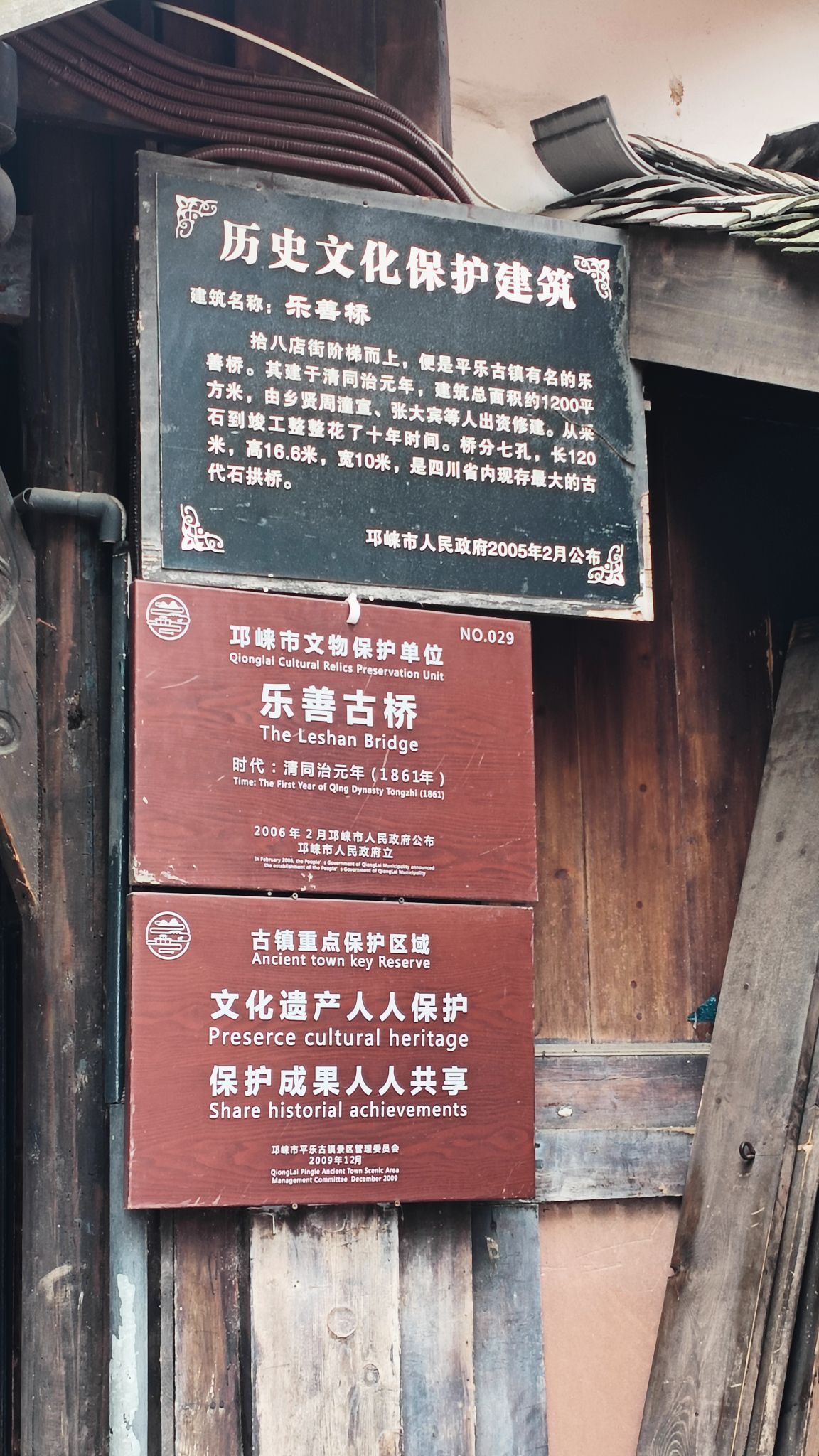平乐古镇旅行图片 1