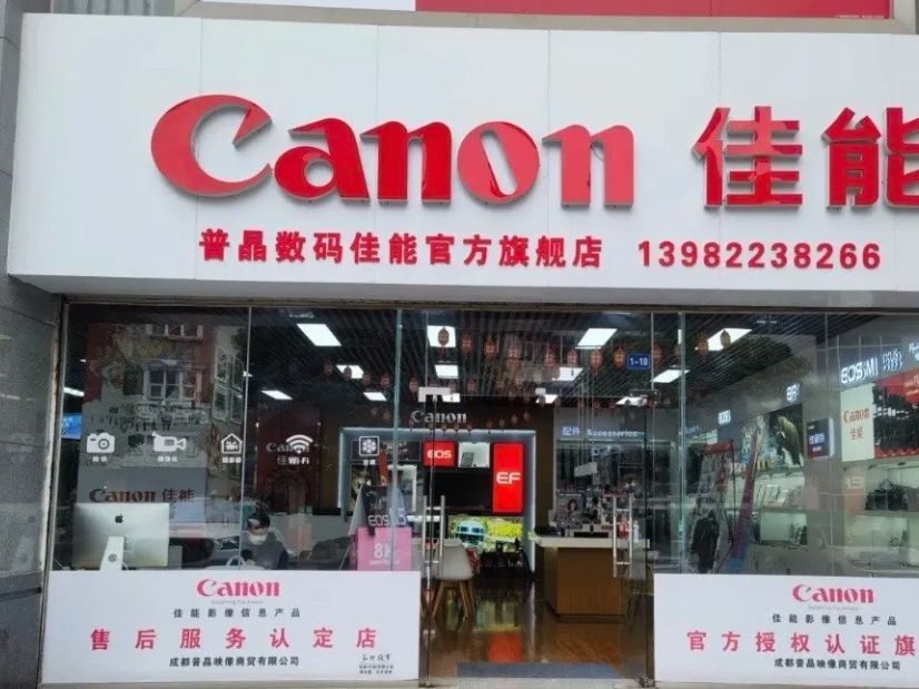 成都华凌西南婚纱摄影器材城
