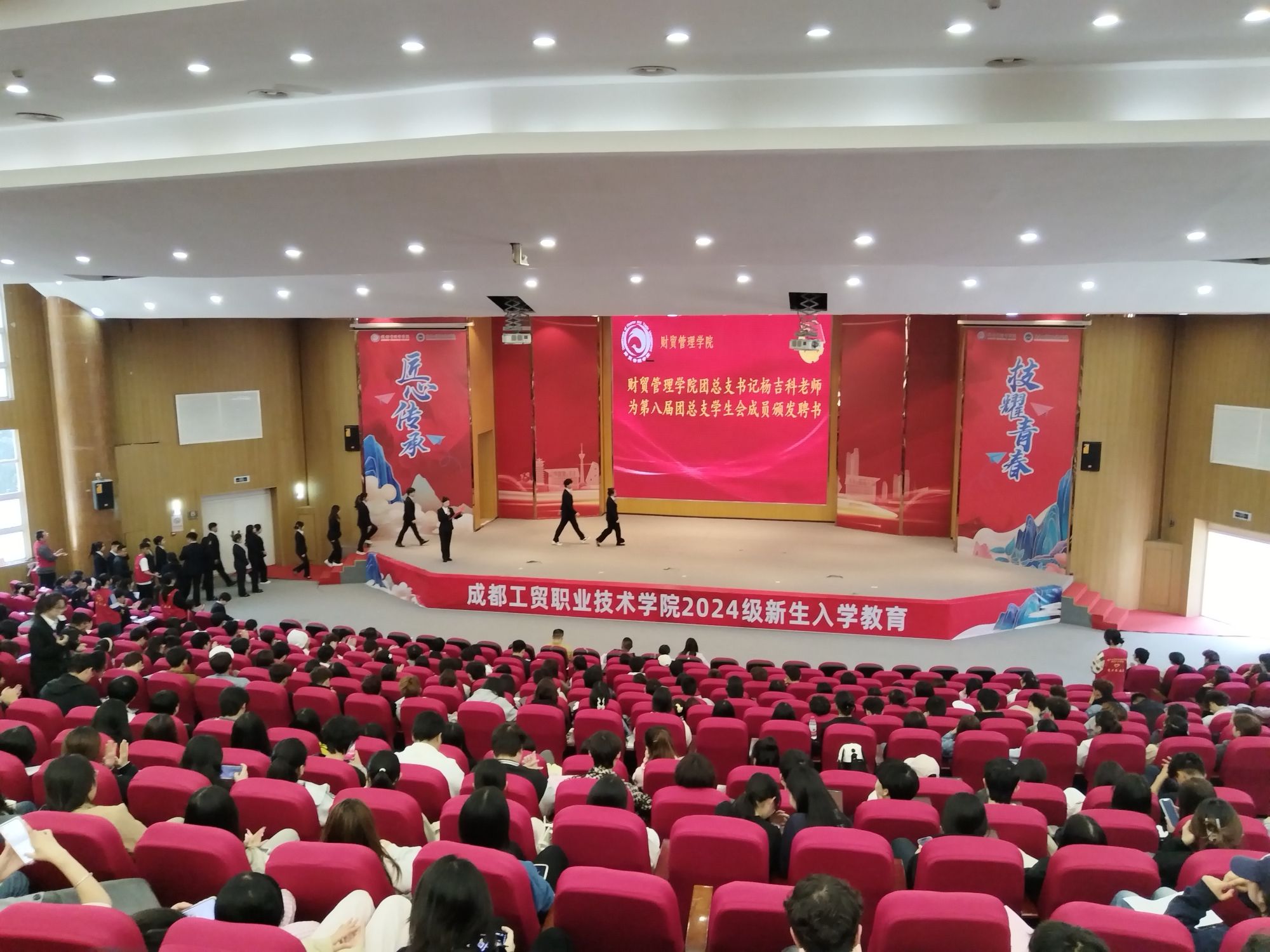 成都工贸职业技术学院