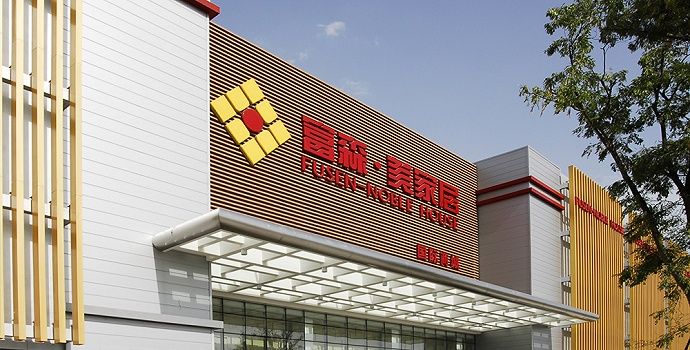 富森美家居市场