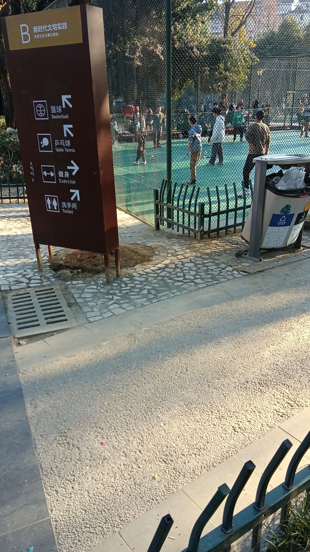 石犀运动公园旅行图片 2