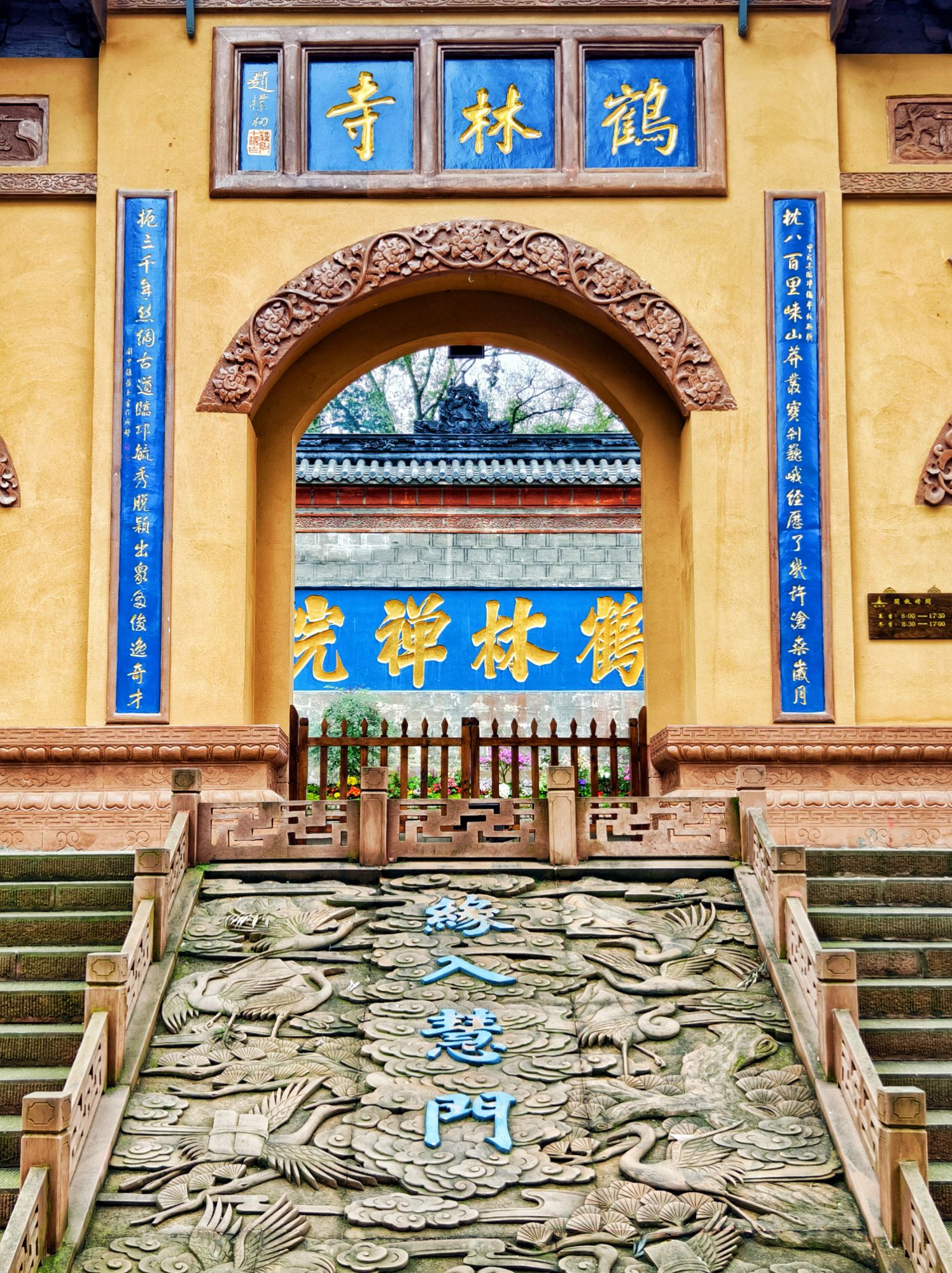 白鹤山-鹤林寺实景照片
