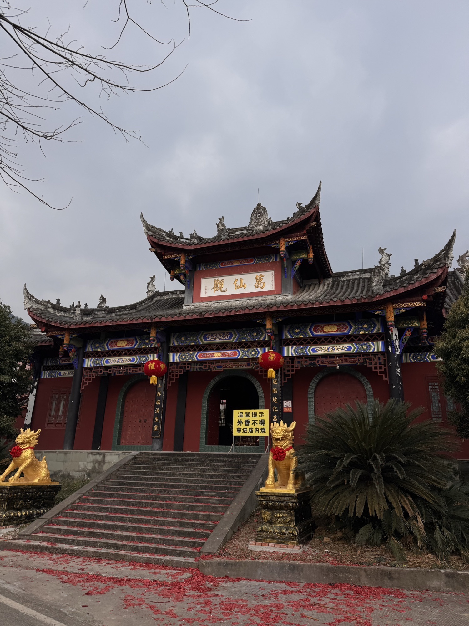 葛仙观实景照片
