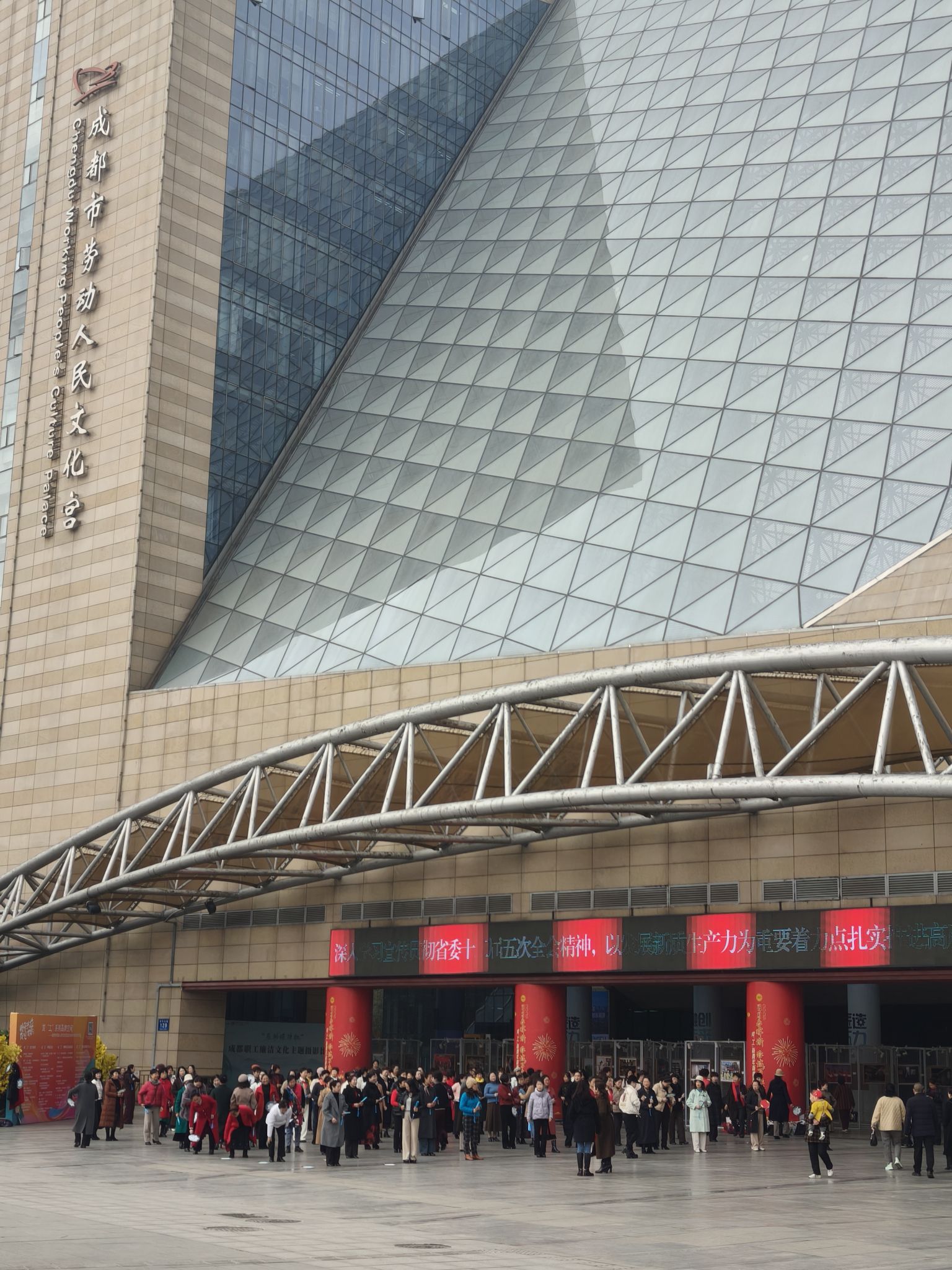 成都市劳动人民文化宫