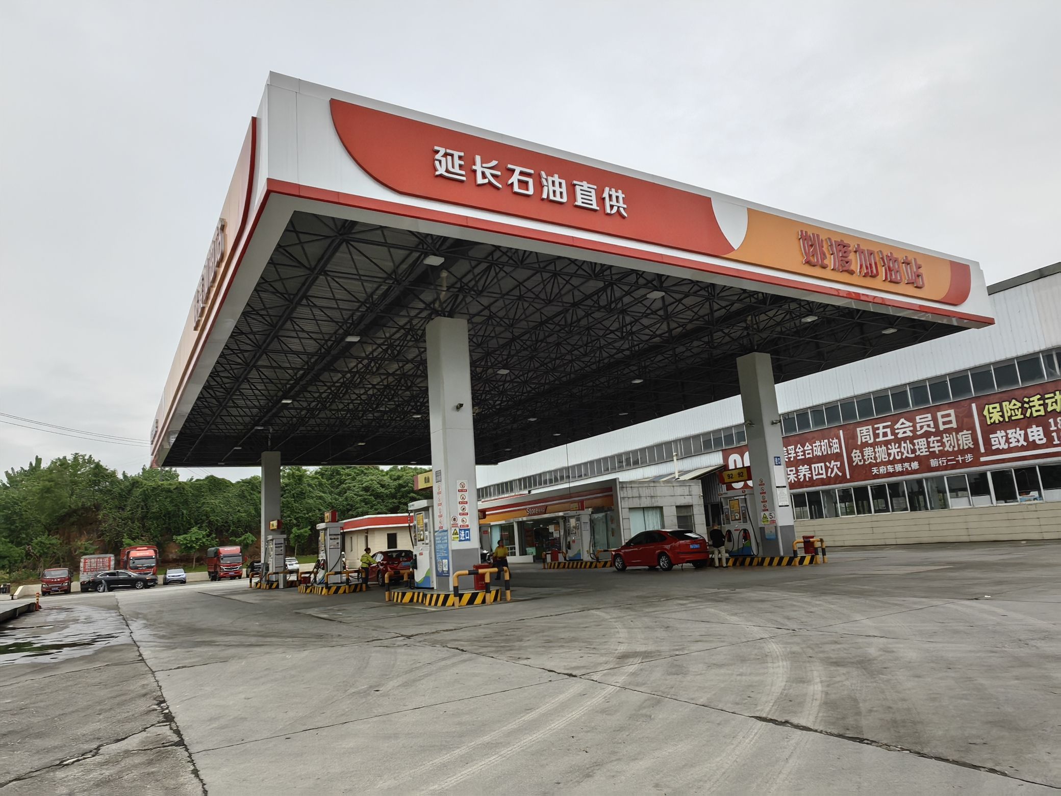 延长石油直供姚渡加油站