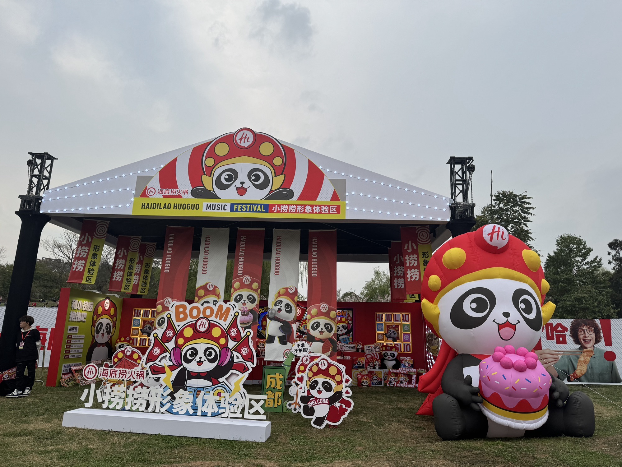 保利198公园旅行图片 1