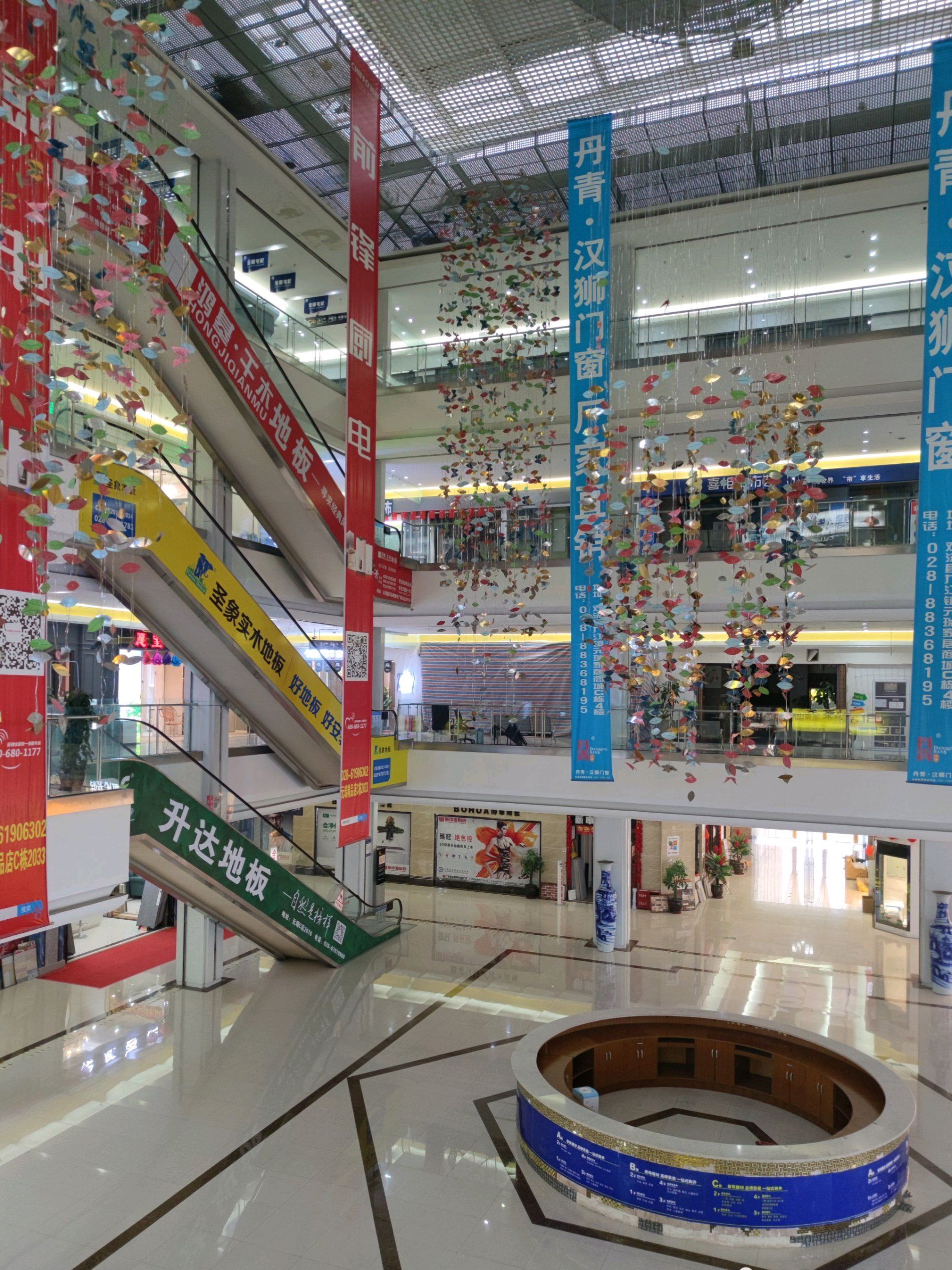 成都元瑞家具材料市场