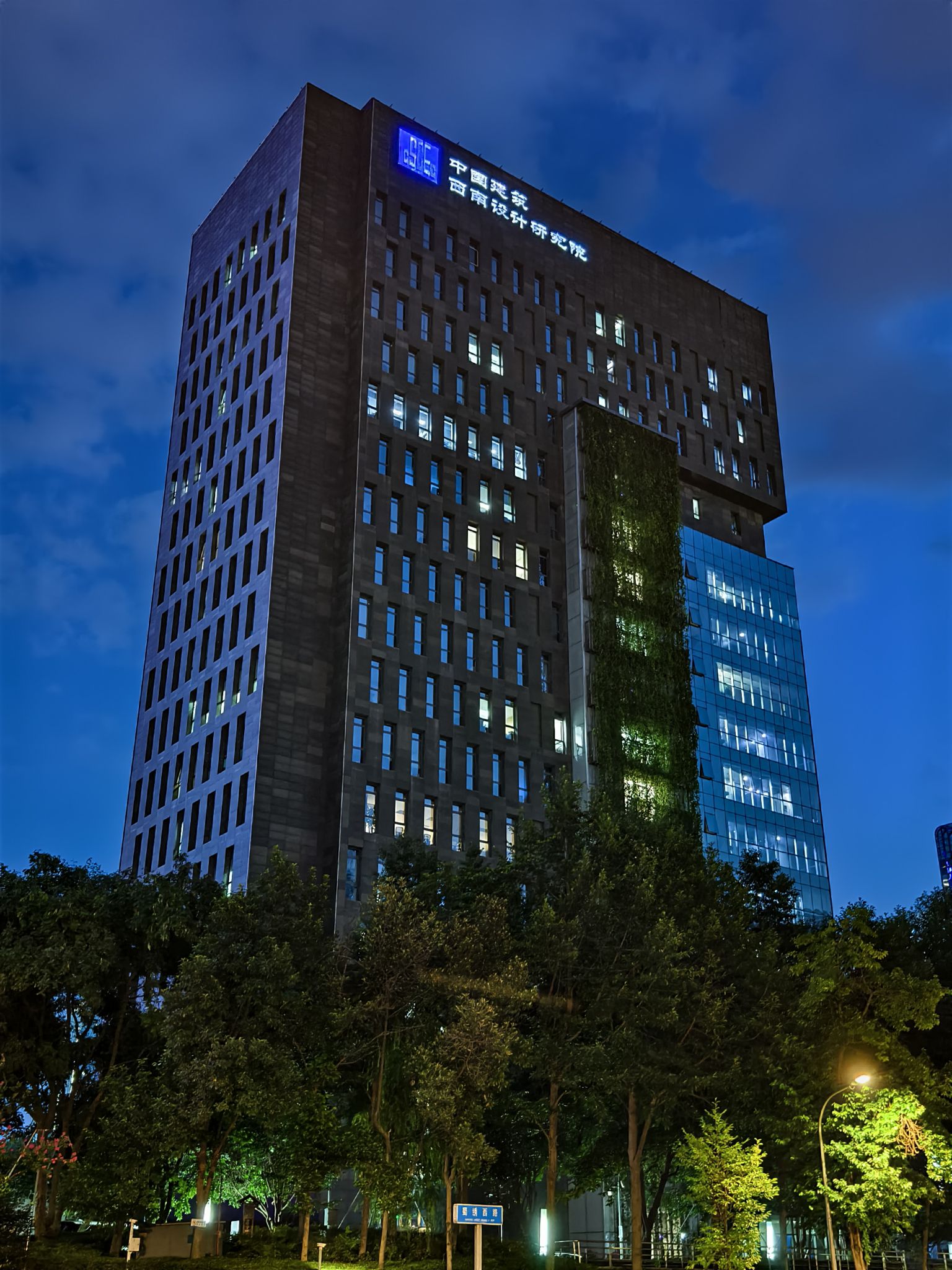 中国建筑西南设计研究院有限公司(蜀绣西路)