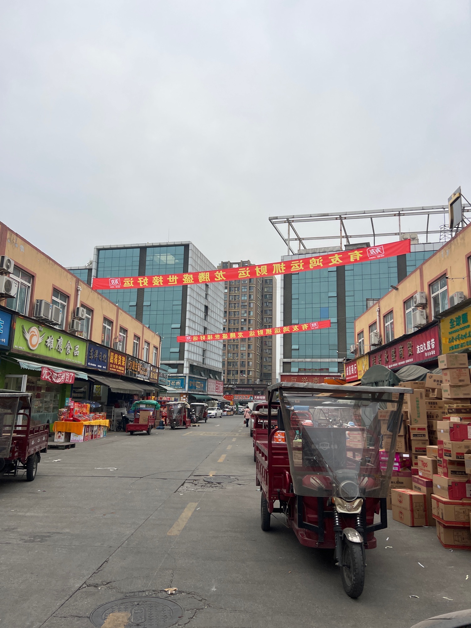 成都华丰食品城