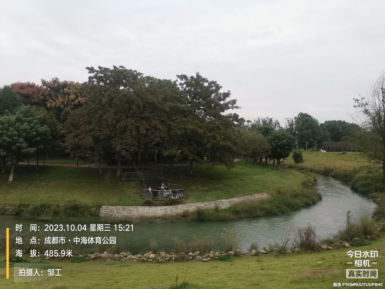 中海体育公园旅行图片 1
