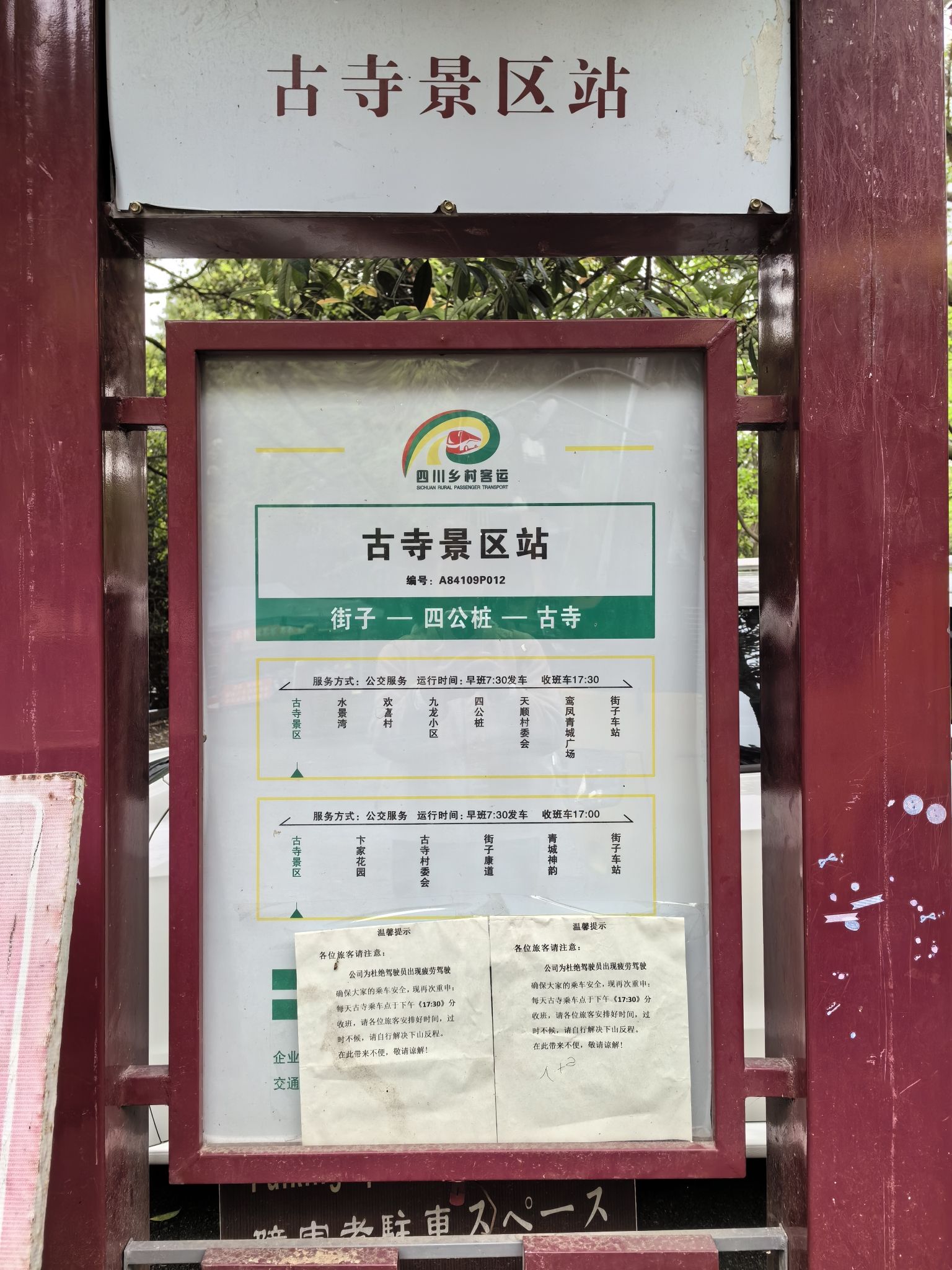 西川圣境旅行图片 1