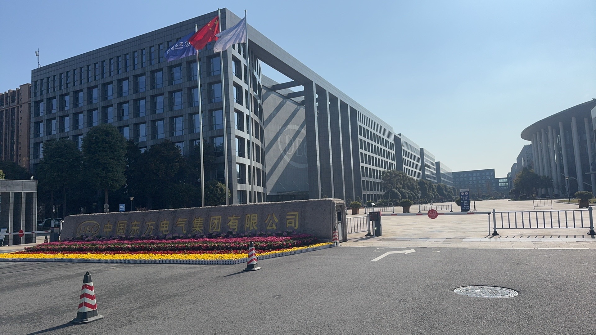 中国东方电气集团有限公司
