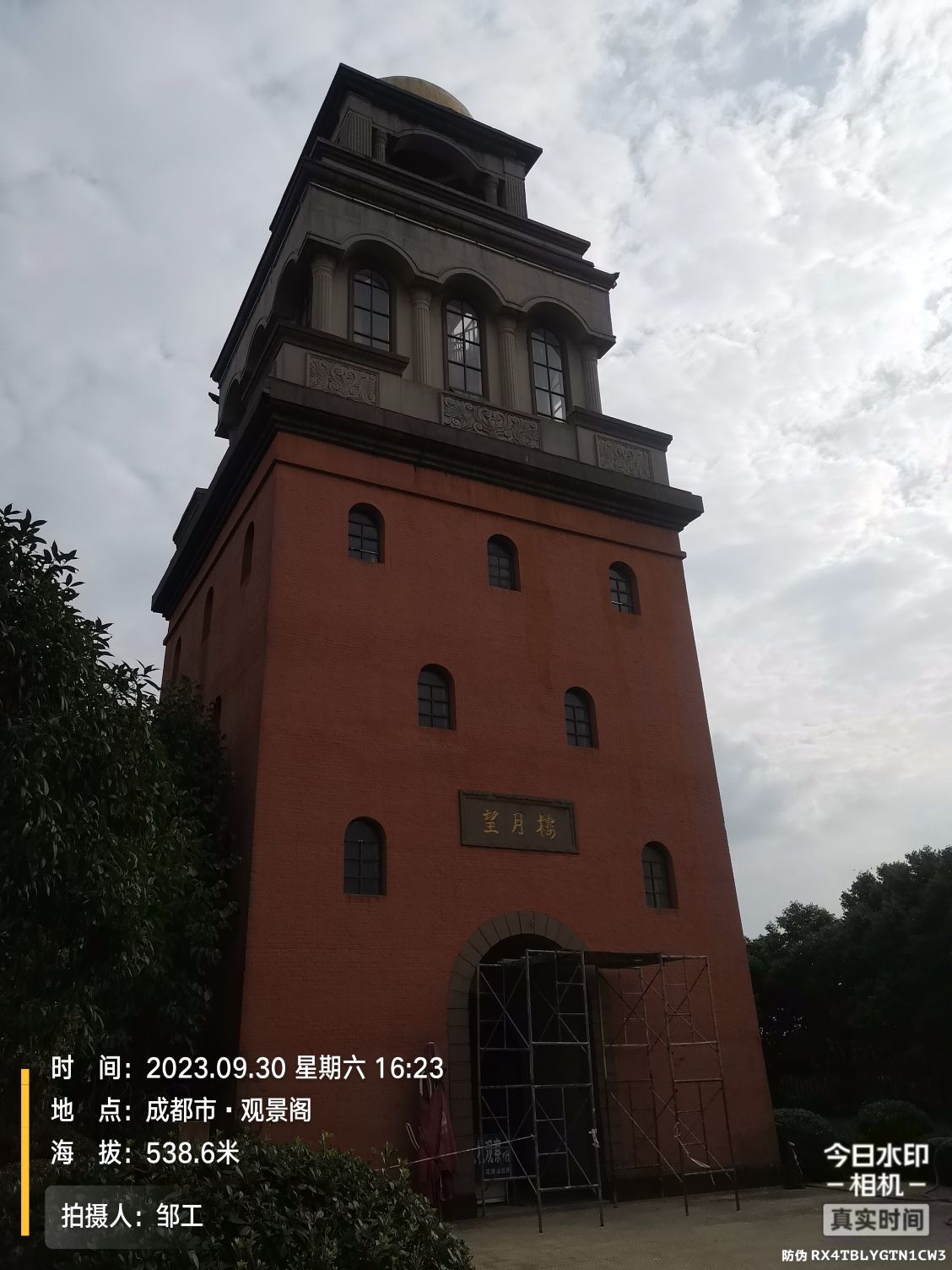 观景阁旅行图片 3