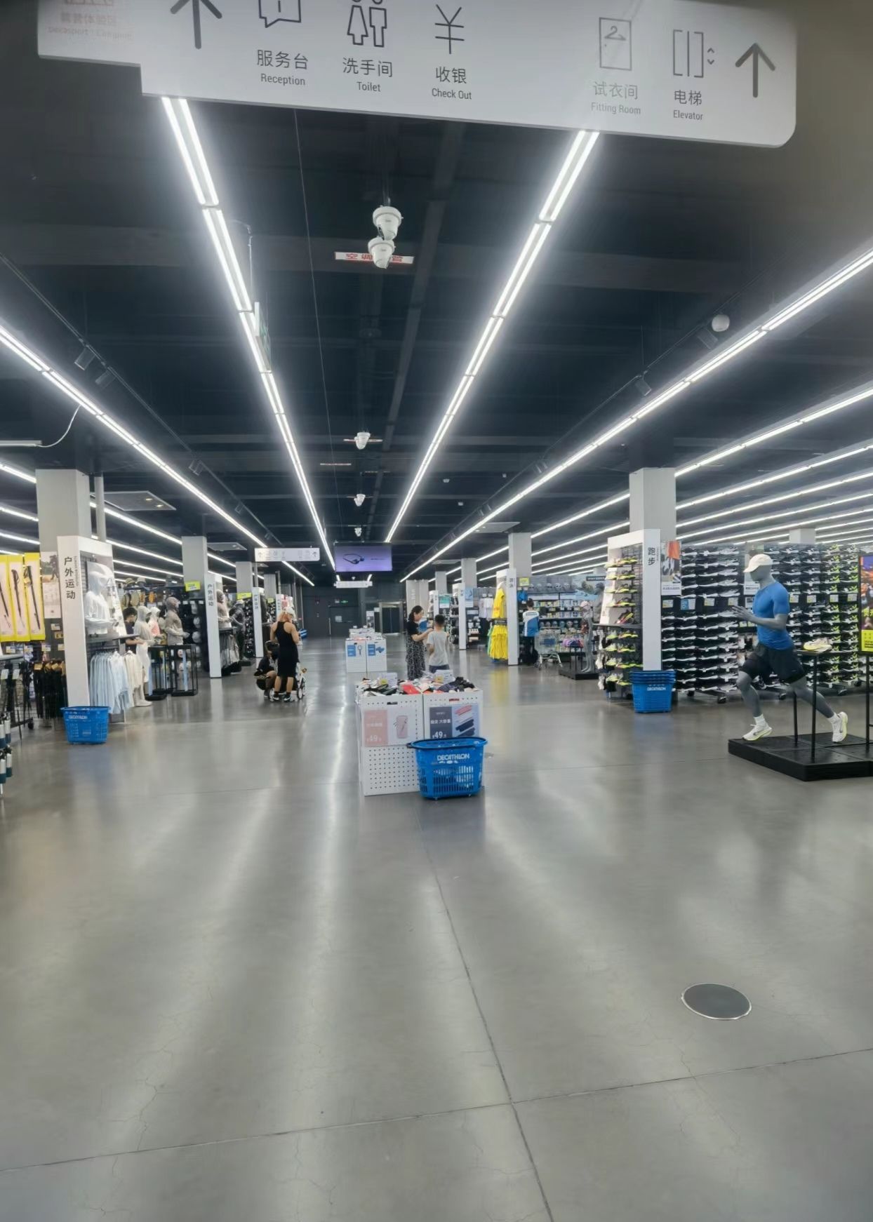 迪卡侬(西华店)