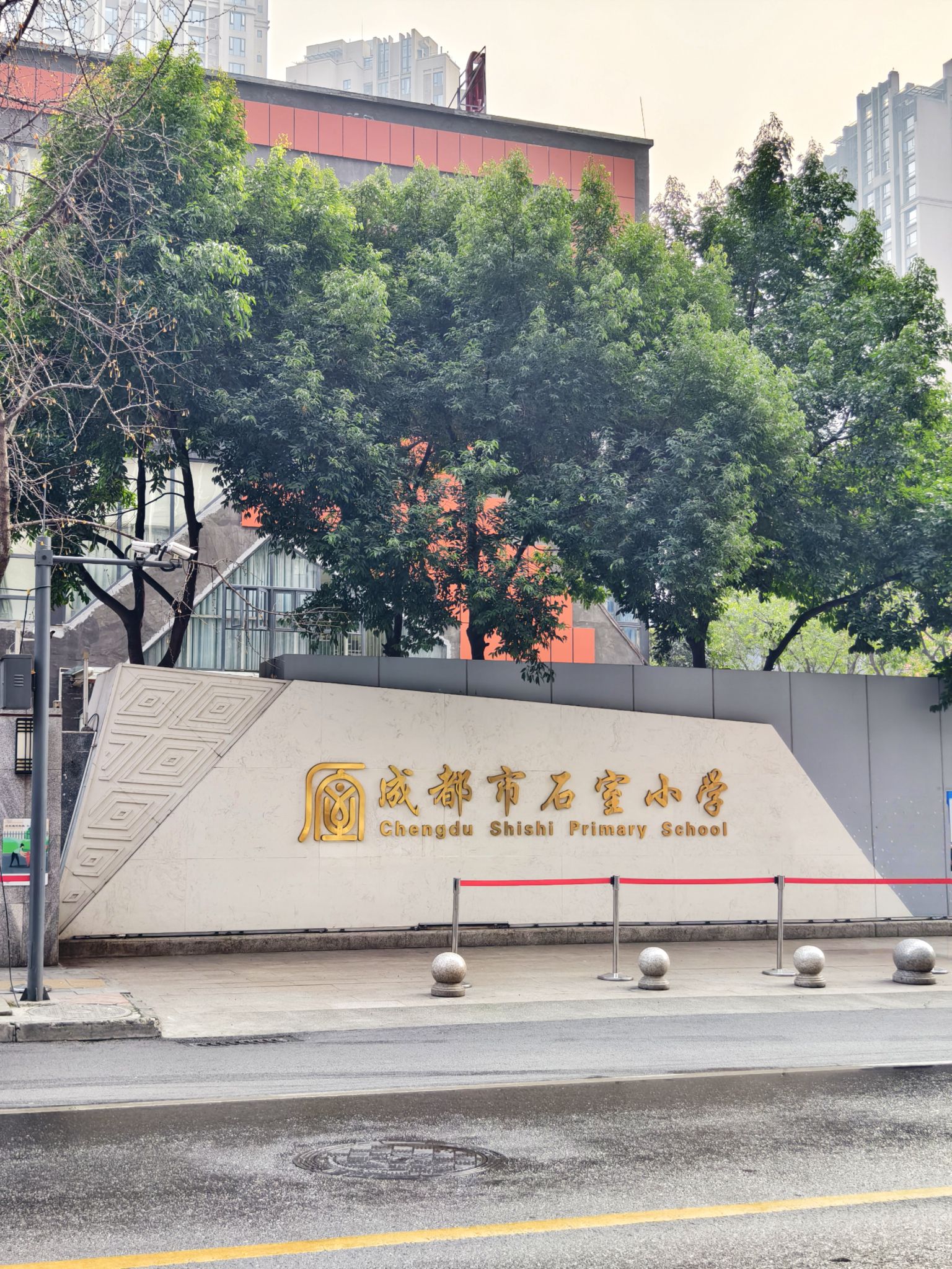 成都石室小学