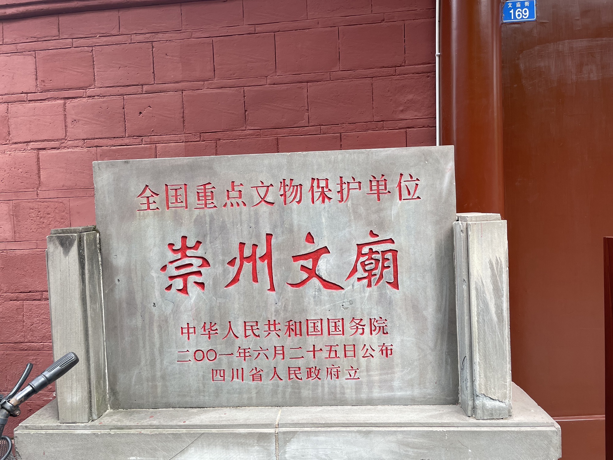 罨画池旅行图片 3