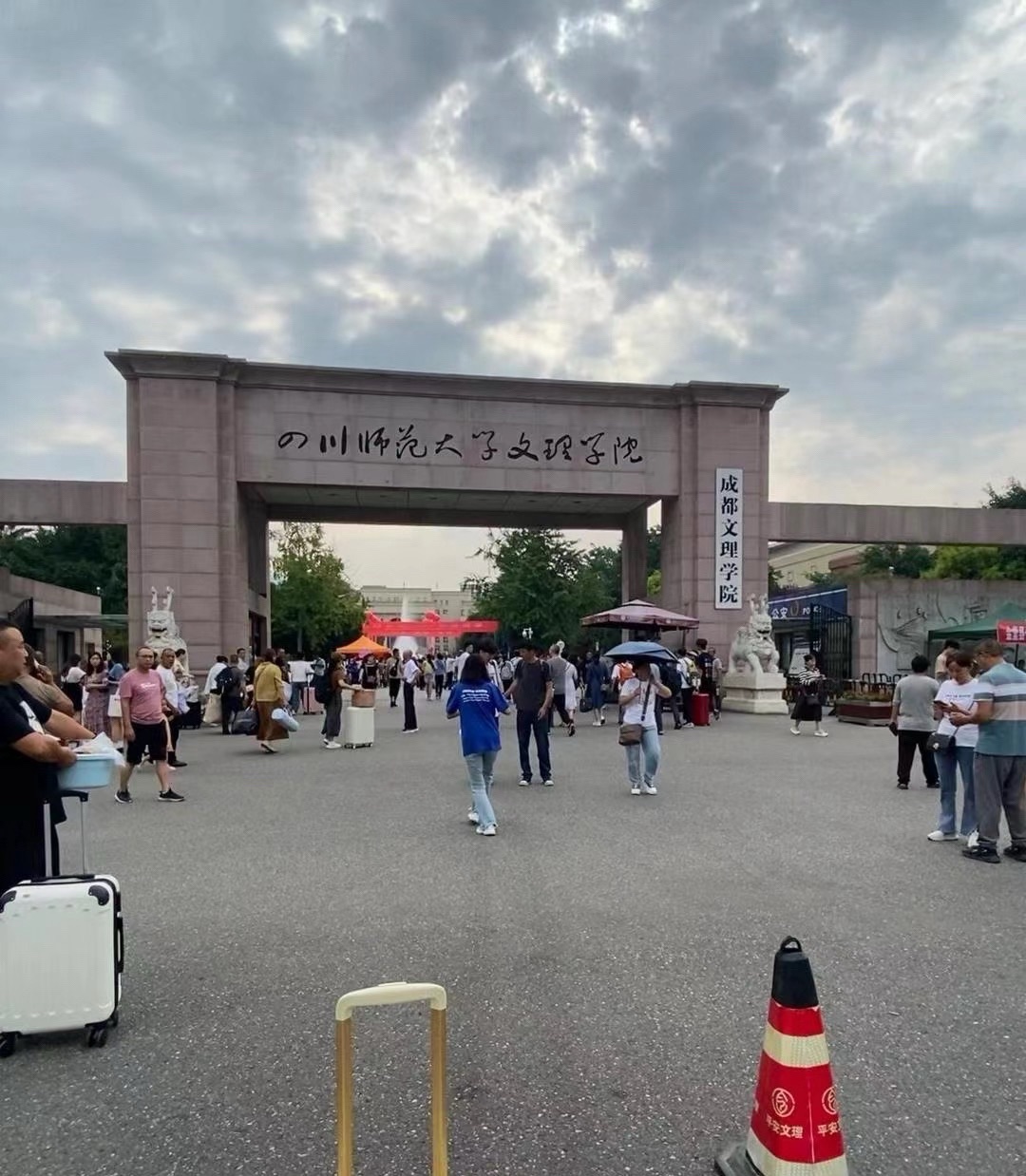 成都文理学院(金堂校区)