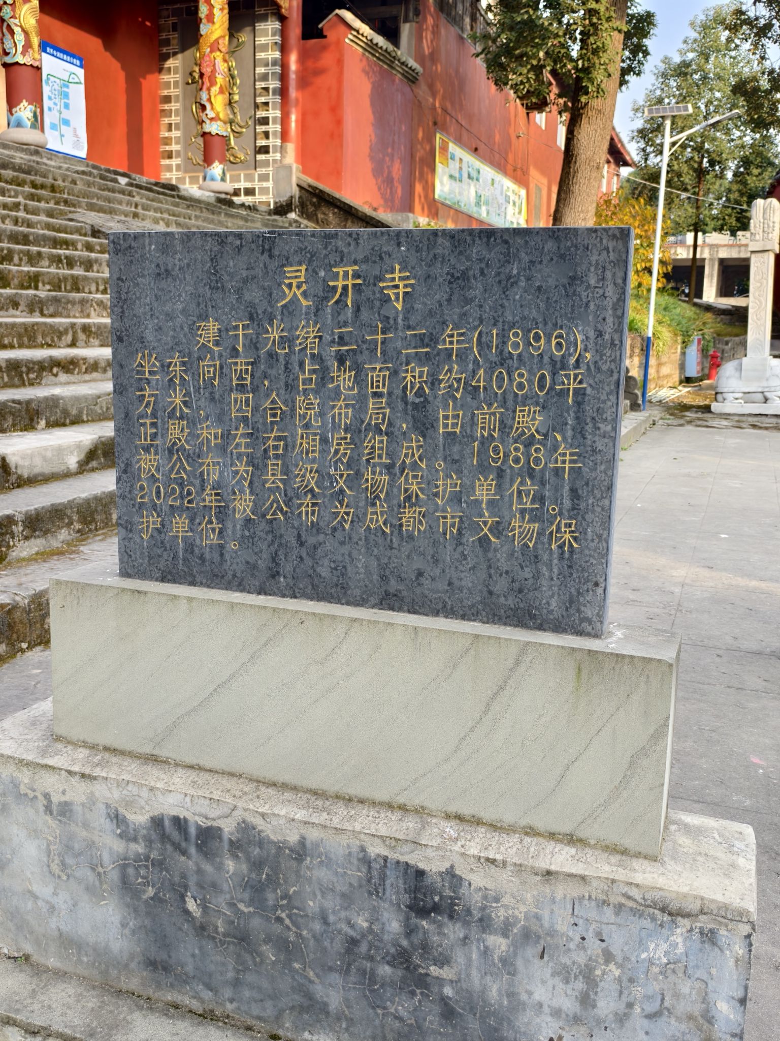 灵开寺实景照片