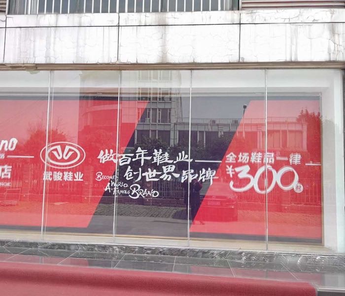 武骏实业