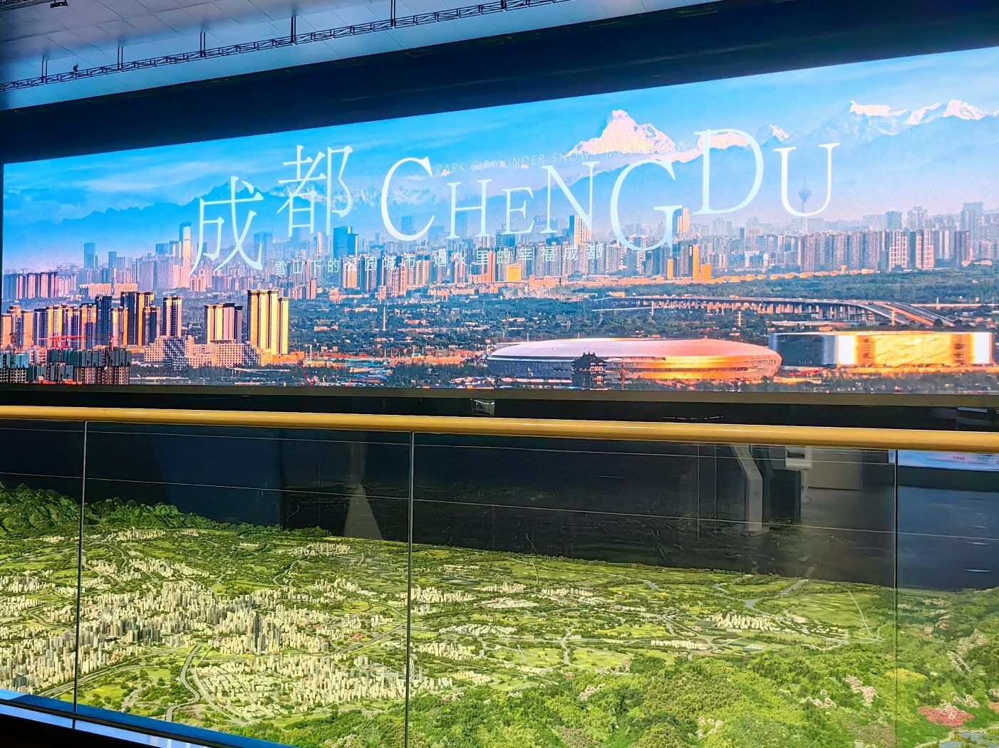 成都规划馆