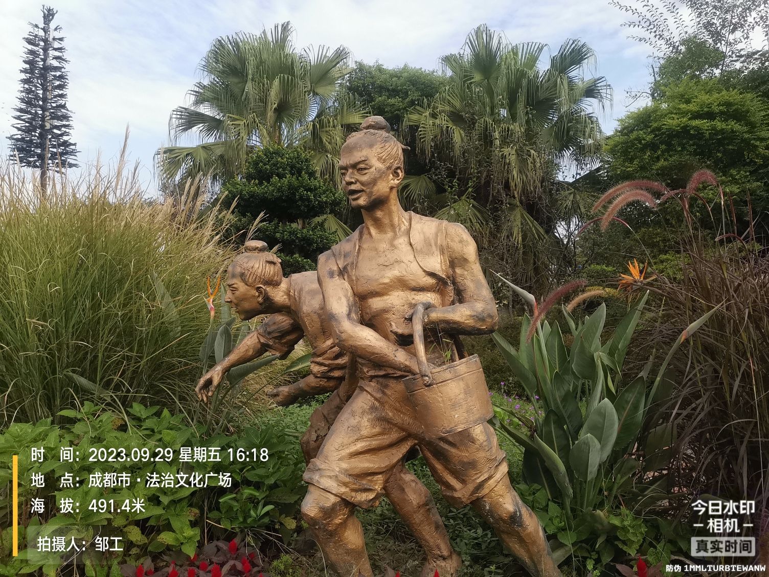 法治文化广场旅行图片 3