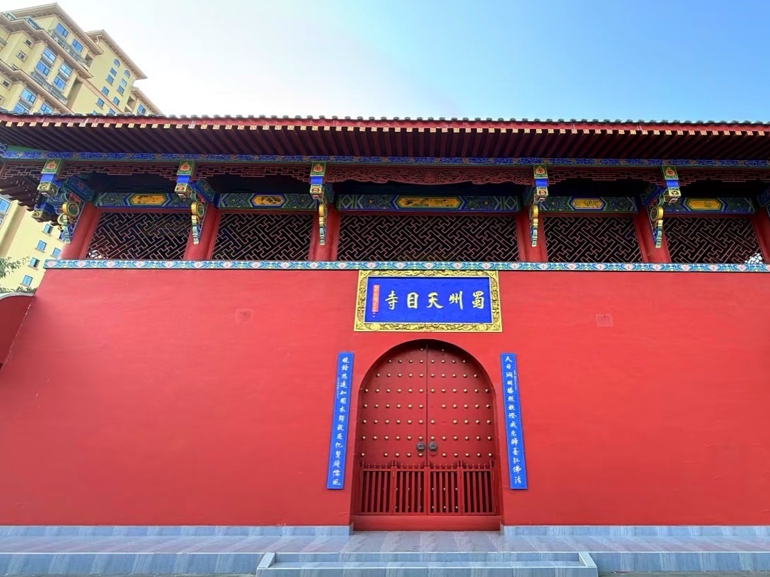 蜀州天目寺实景照片