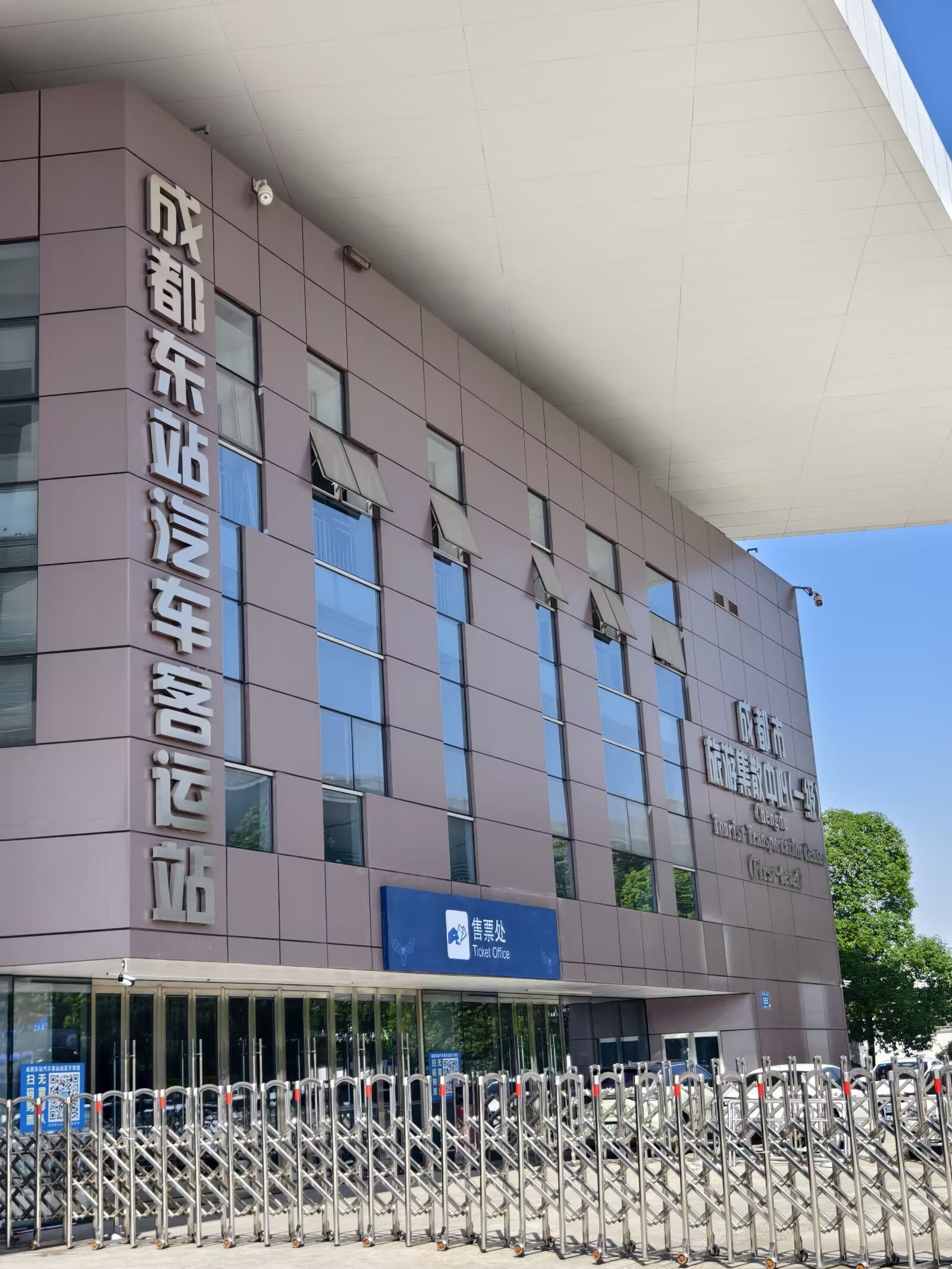 成都东站汽车客运站