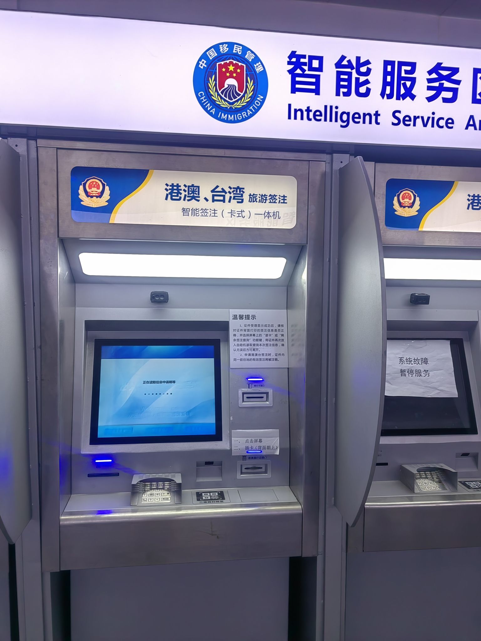 成都市出入境接待中心