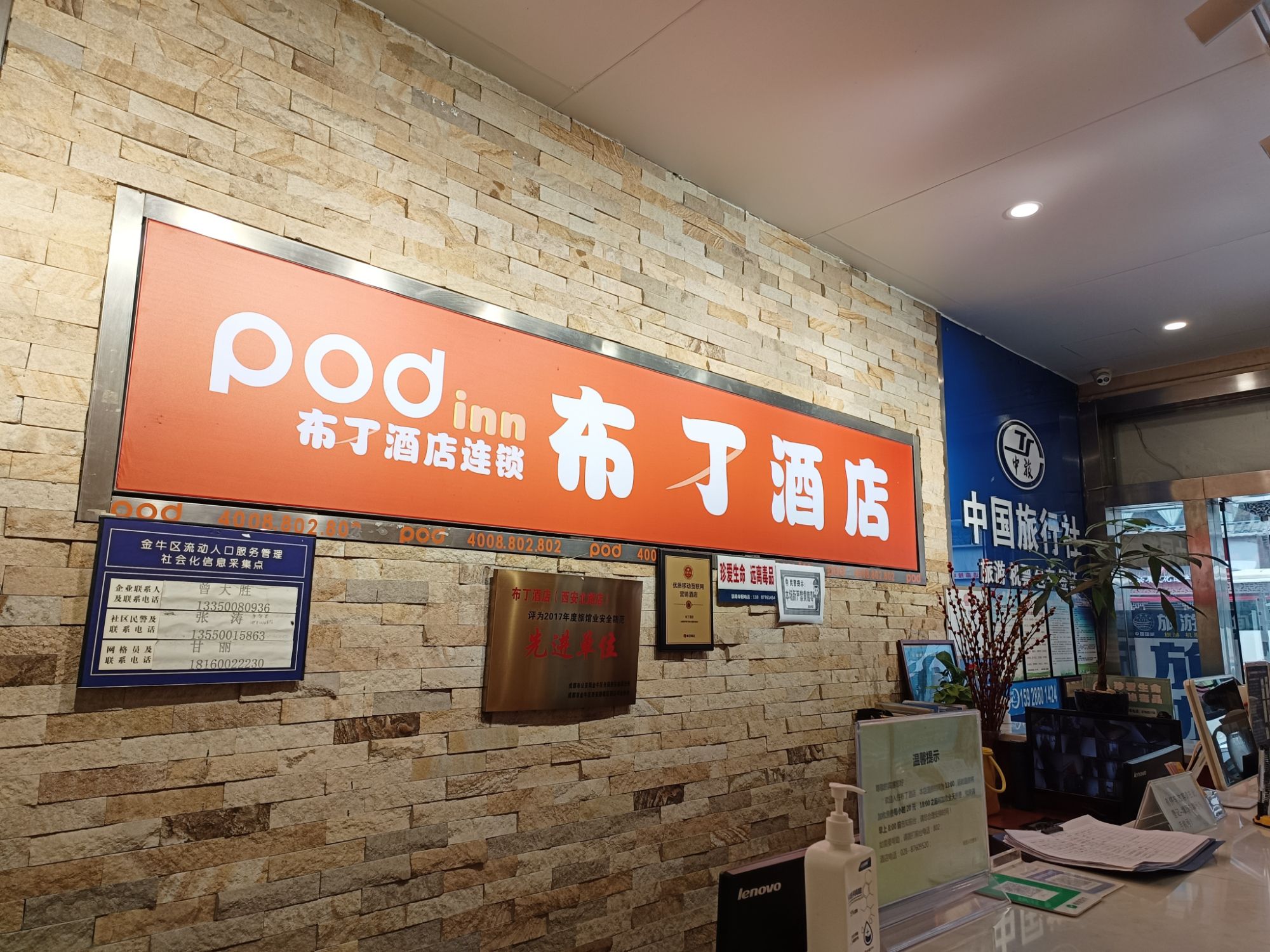 布丁严选成都宽窄巷子西安北路美食街店