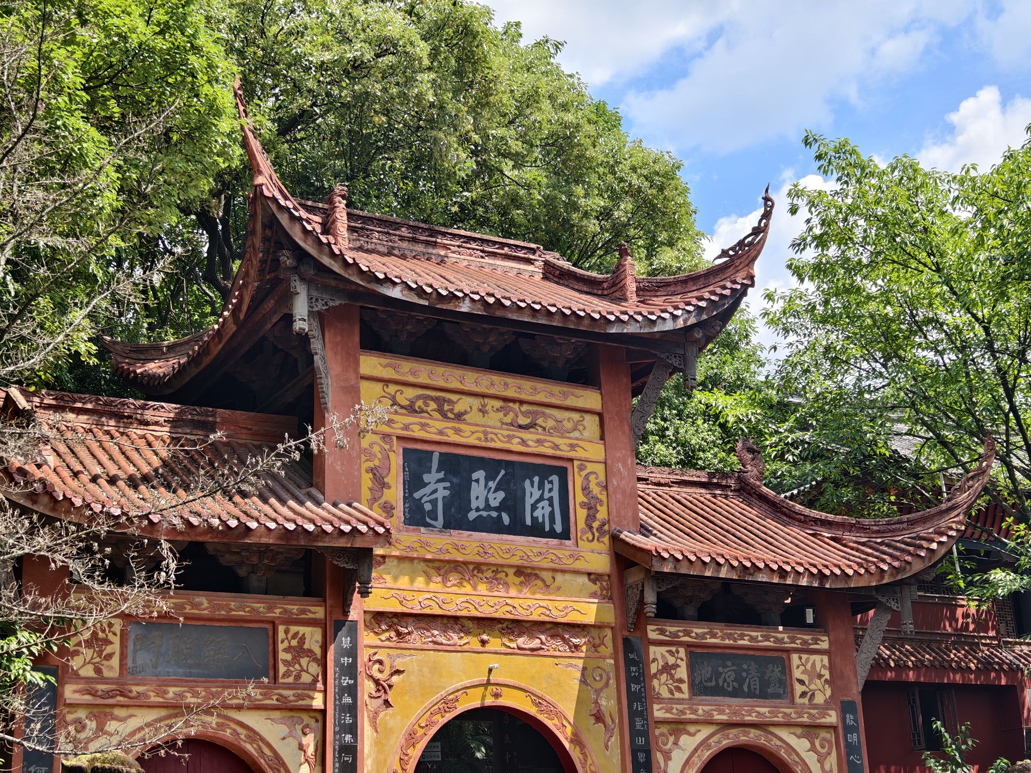 开照寺实景照片