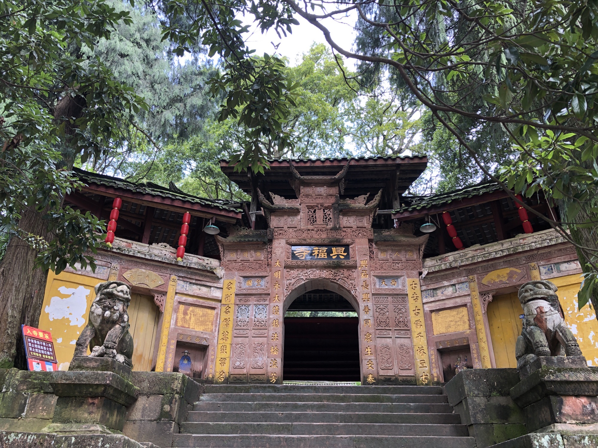 兴福寺实景照片
