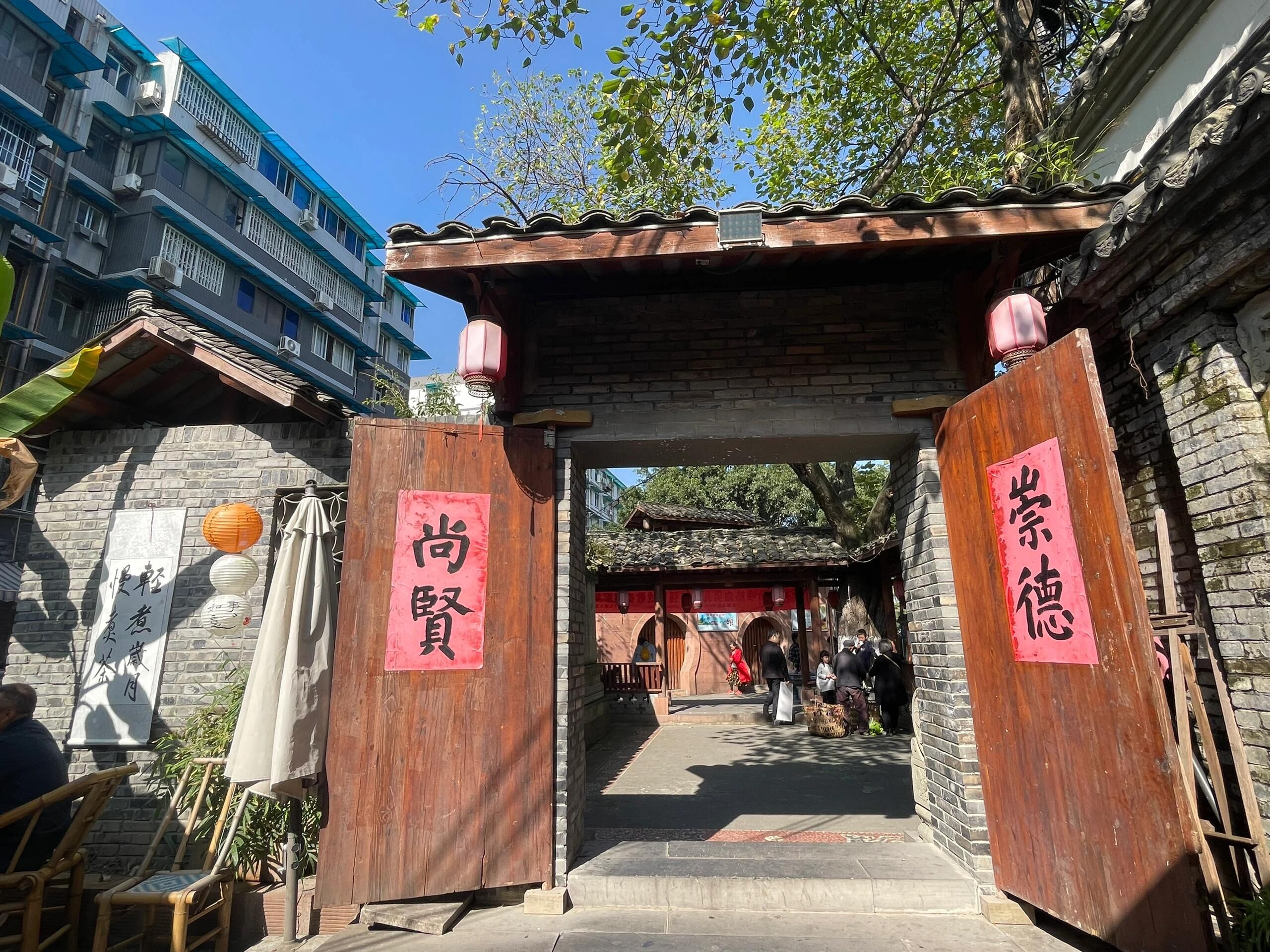 崇德园旅行图片 1