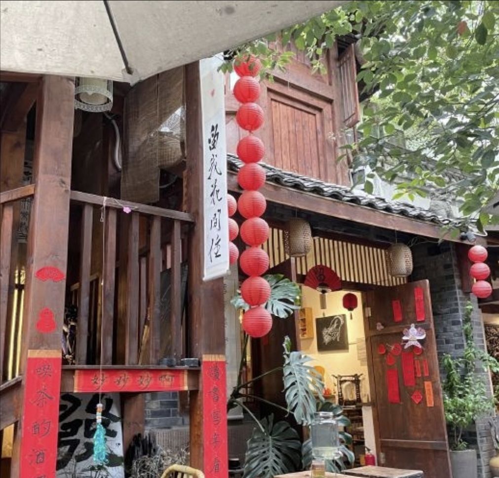 崇德园旅行图片 1
