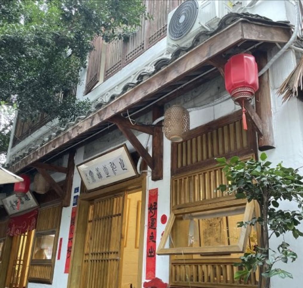 崇德园旅行图片 3