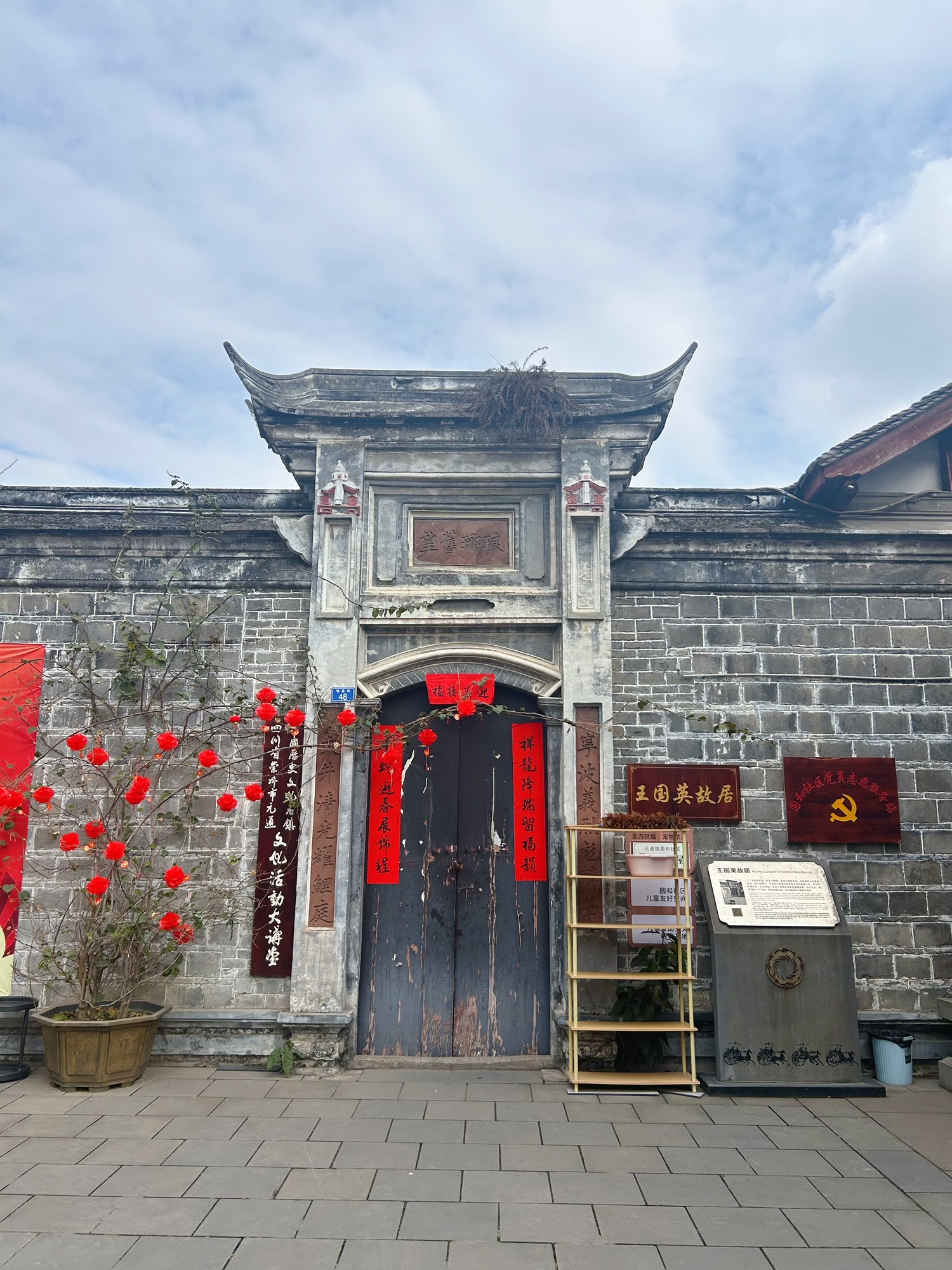 元通古镇旅行图片 3