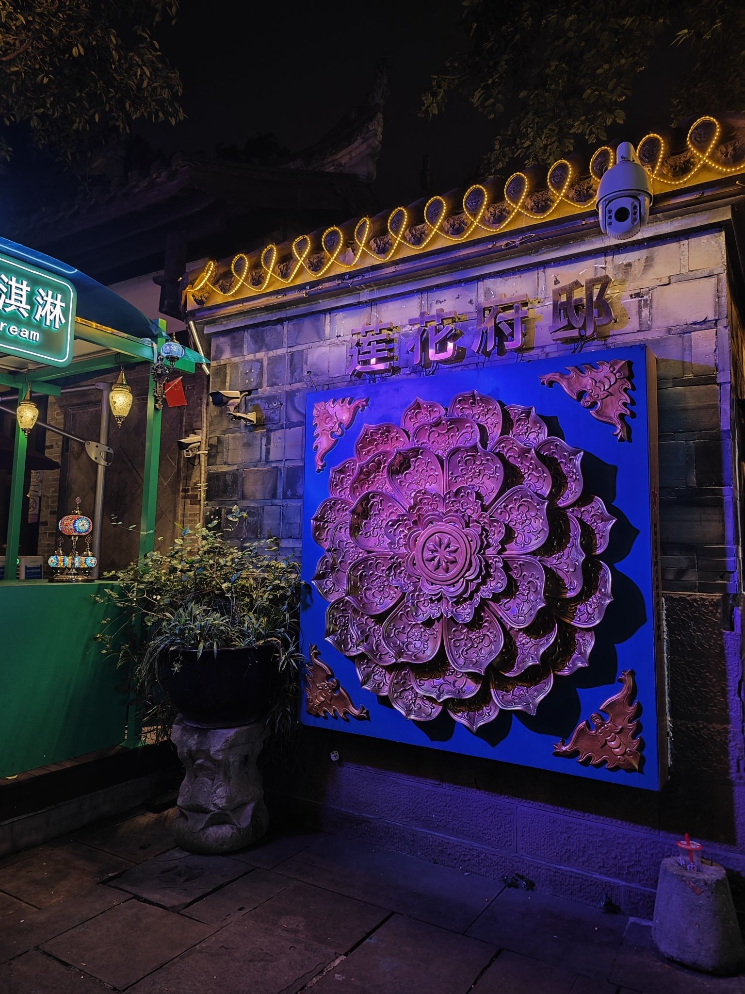 场地封面-莲花府邸Live(锦里店)